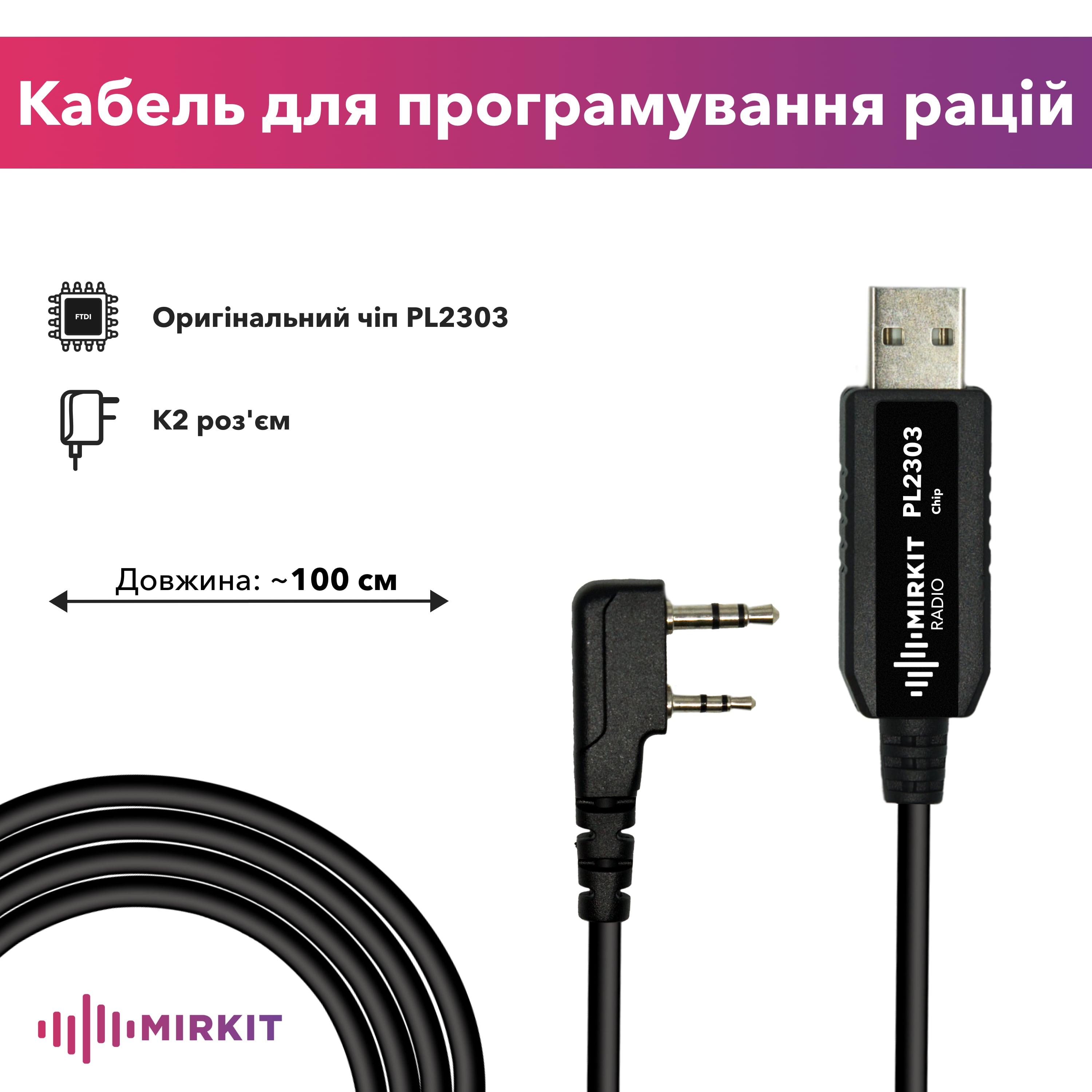 Кабель Mirkit FTDI Model 3 Premium Black для програмування рацій із роз'ємом K2 Baofeng - фото 2