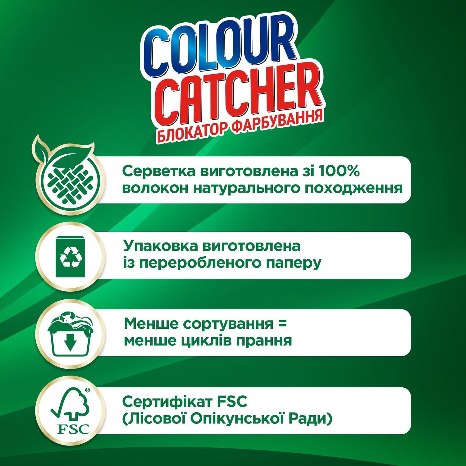 Салфетки для стирки K2r Colour Catcher цветопоглощение 20 шт. - фото 4