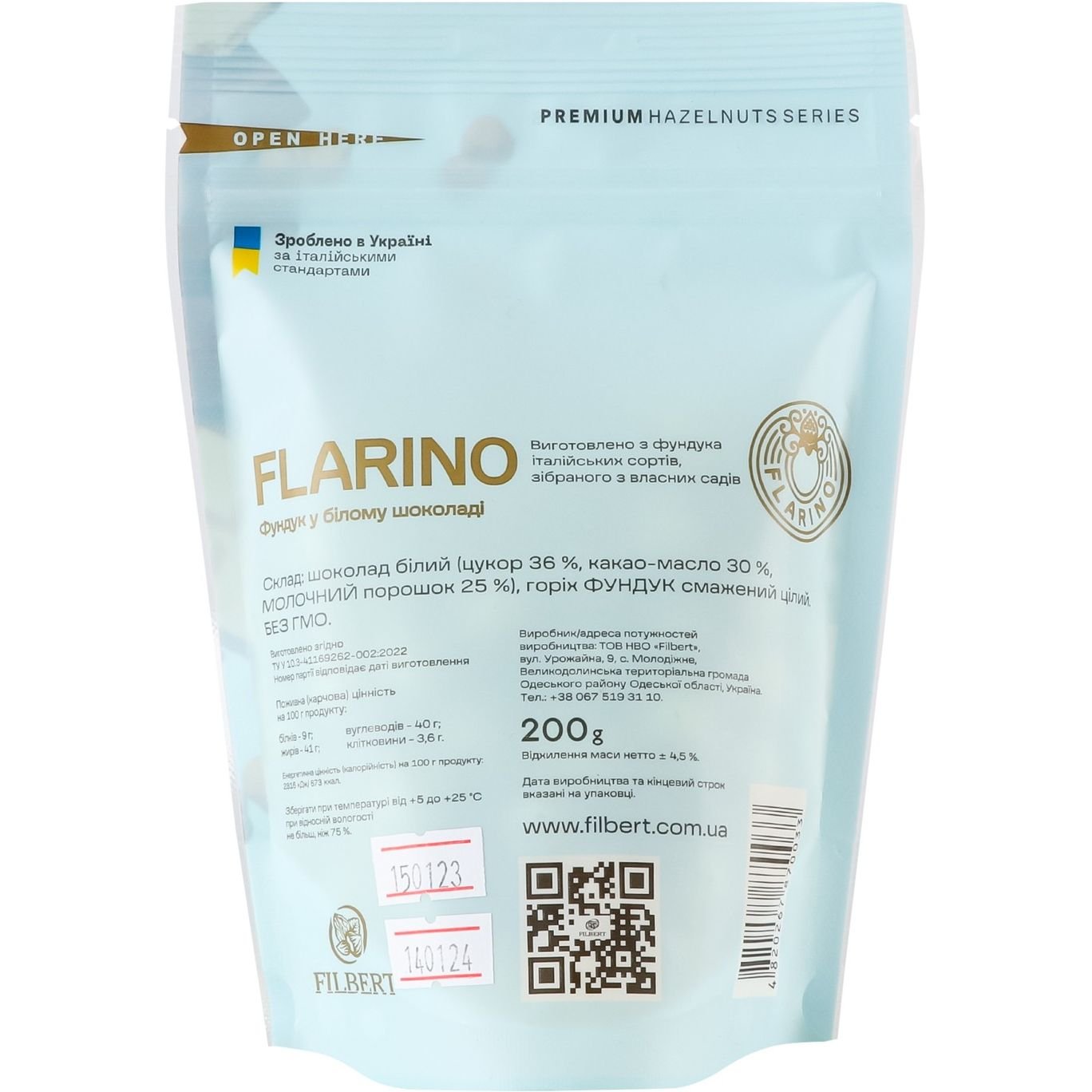 Фундук Flarino смажений у білому шоколаді, 200 г (923102) - фото 2