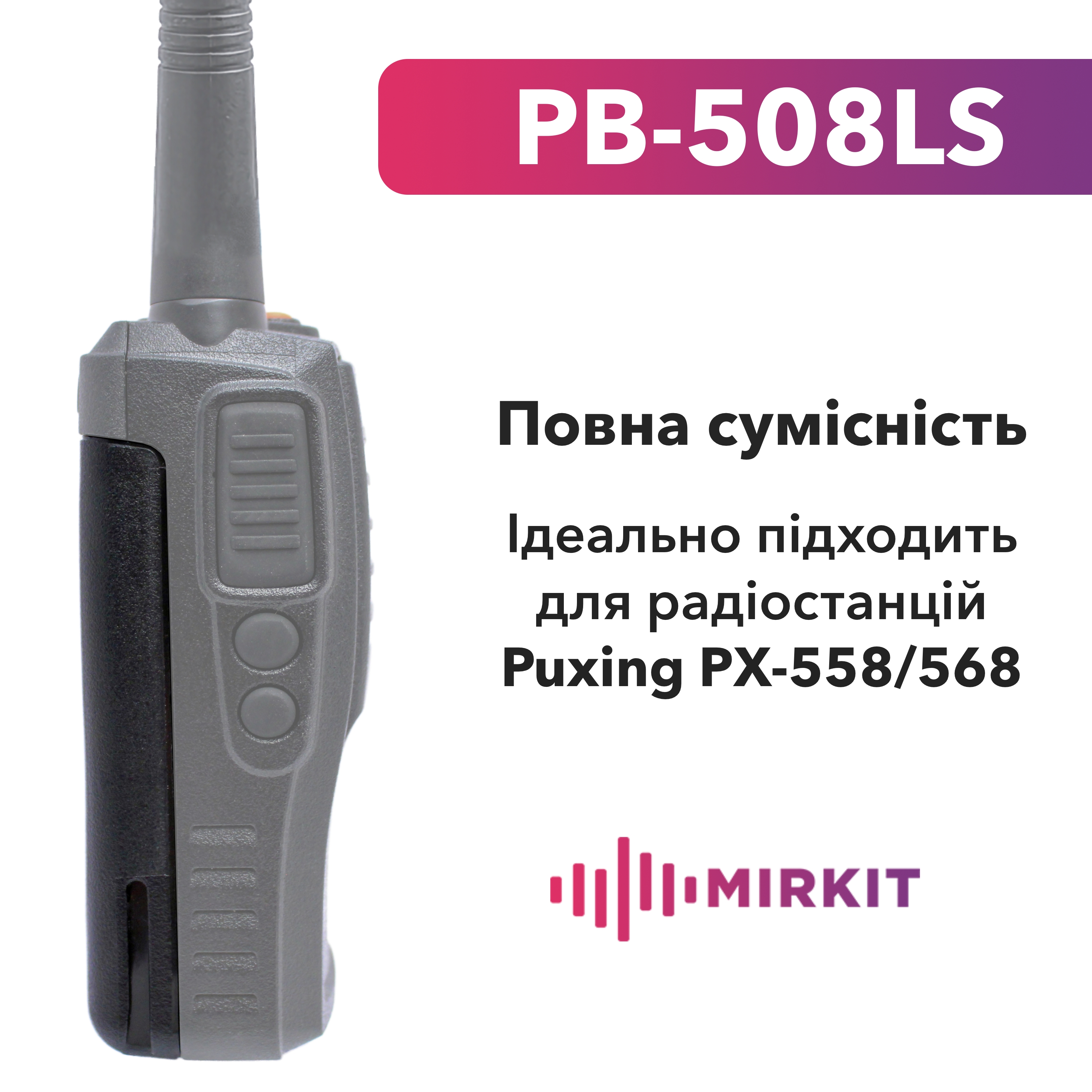 Акумуляторна батарея для рації Puxing 558/568 PB-508LS 1600 mAh - фото 2