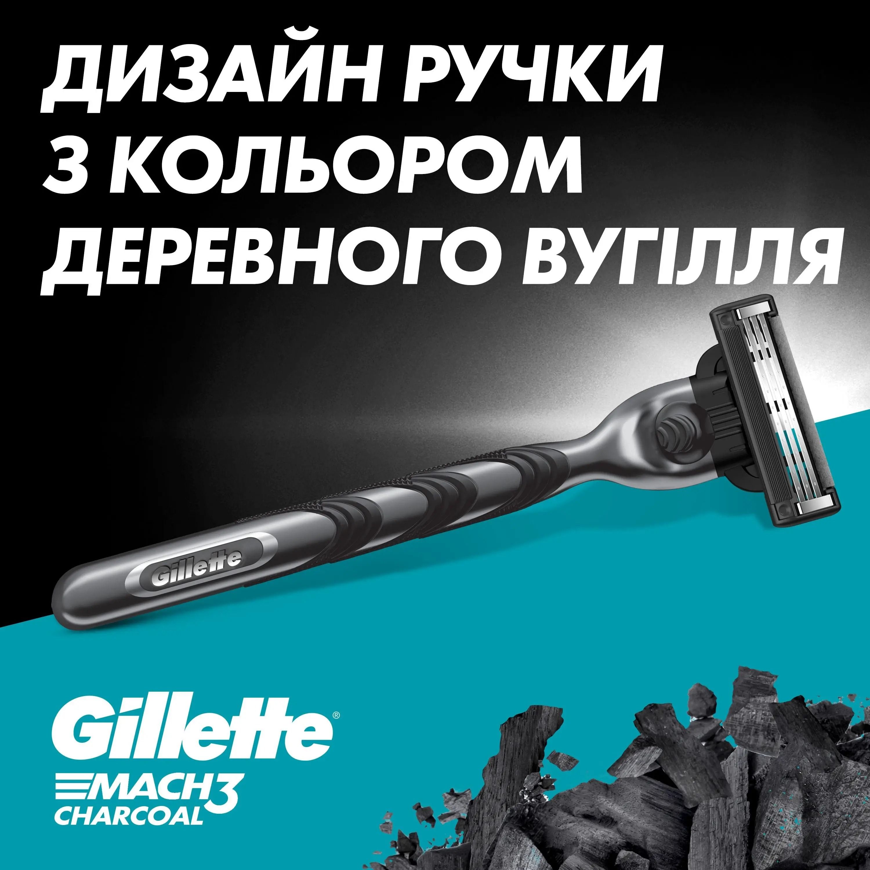 Змінні касети для гоління Gillette Mach 3 Charcoal 4 шт. - фото 6