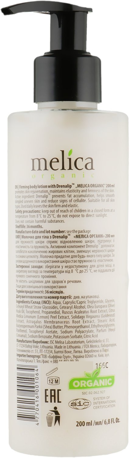 Молочко для тіла Melica Organic Drenalip для пружності шкіри 200 мл - фото 2