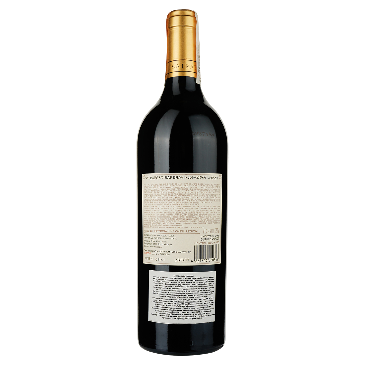 Вино Marani Сатрапезо Саперави, красное, сухое, 14%, 0,75 л - фото 2
