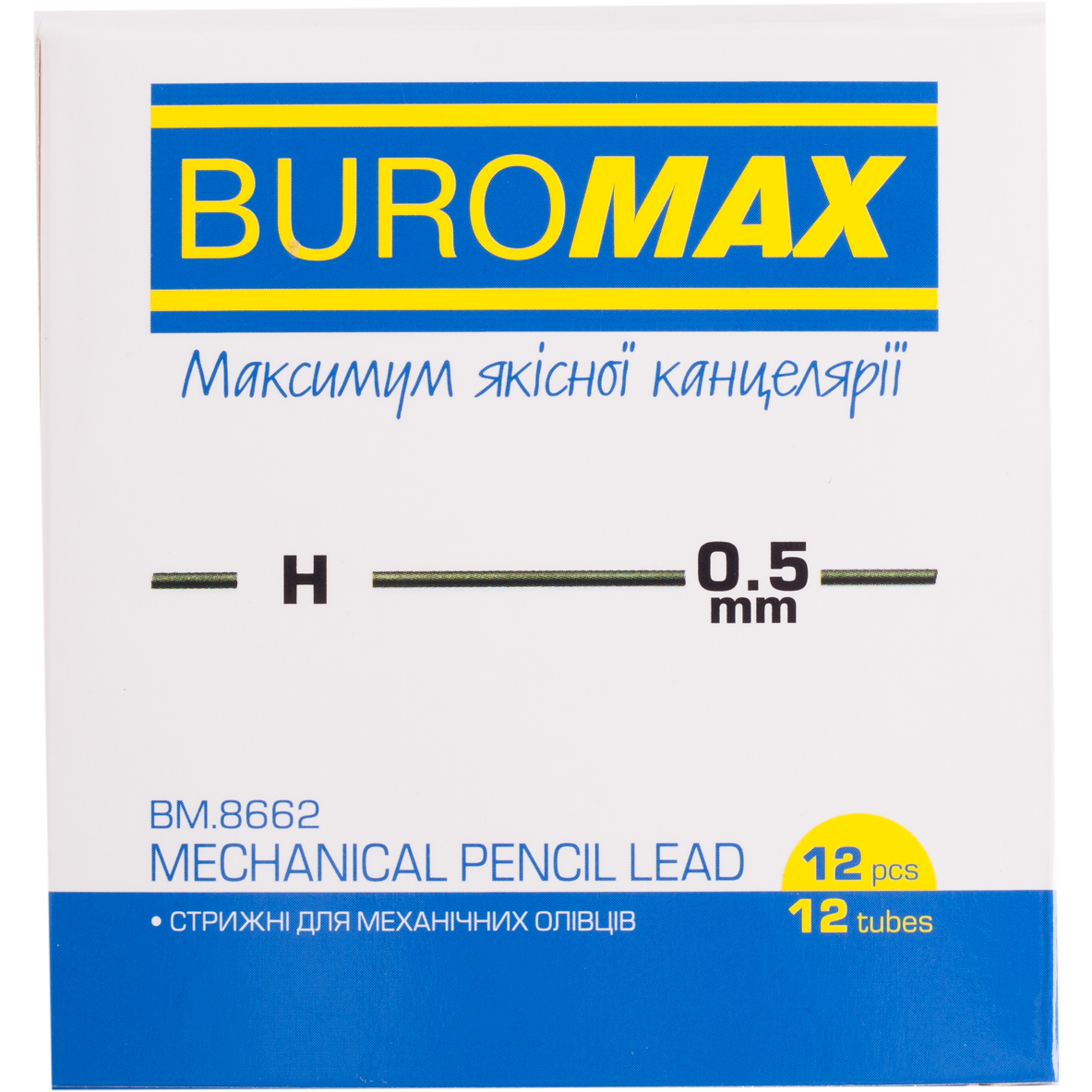 Стрижні для механічних олівців Buromax Н 0.5 мм 12 шт. (BM.8662) - фото 2