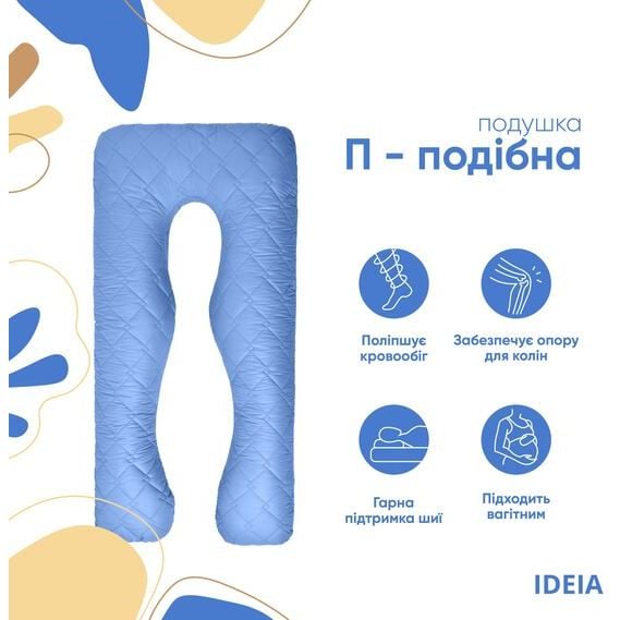 Подушка Ideia П-образная для беременных и отдыха, 140x75x20 см, светло серая с джинсовым (8-33724 джинс/св.сірий) - фото 3