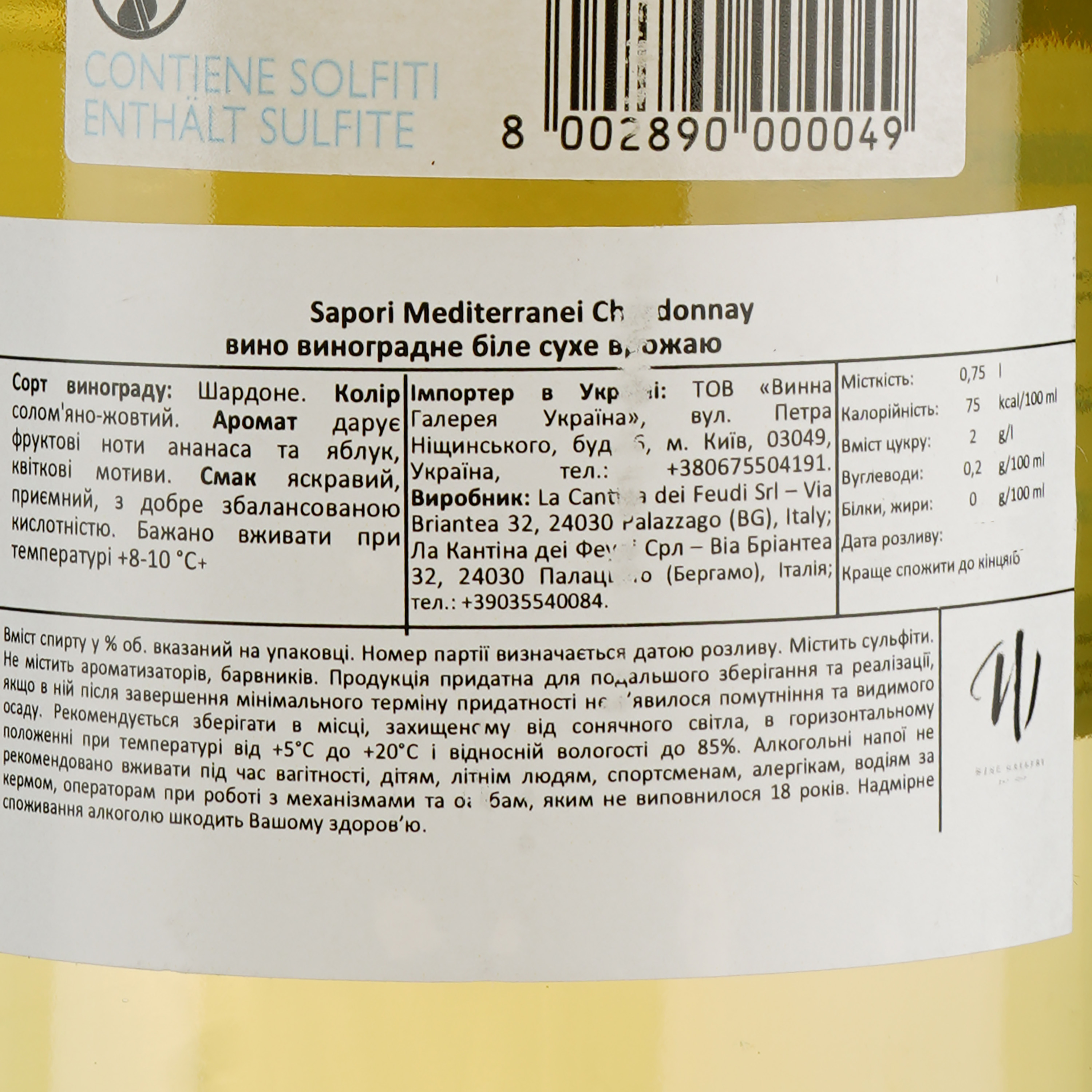 Вино La Cantina dei Feudi Sapori Mediterranei Chardonnay Puglia IGT, біле, сухе, 0,75 л - фото 3