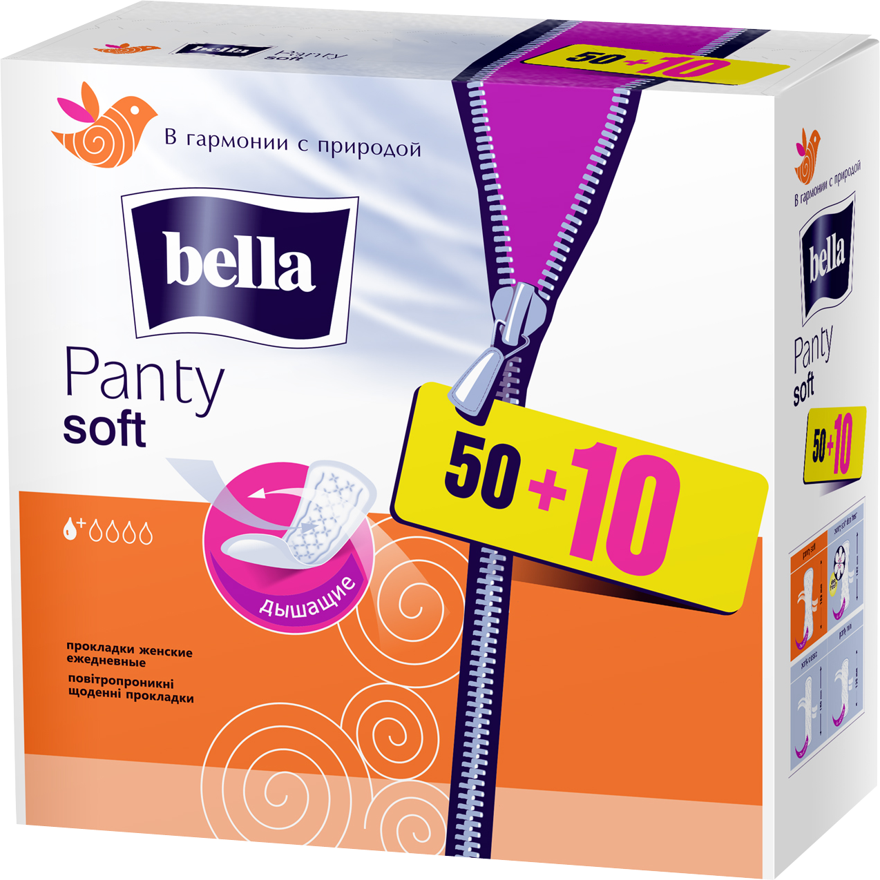 Ежедневные прокладки Bella Panty Soft 50+10 шт. - фото 1