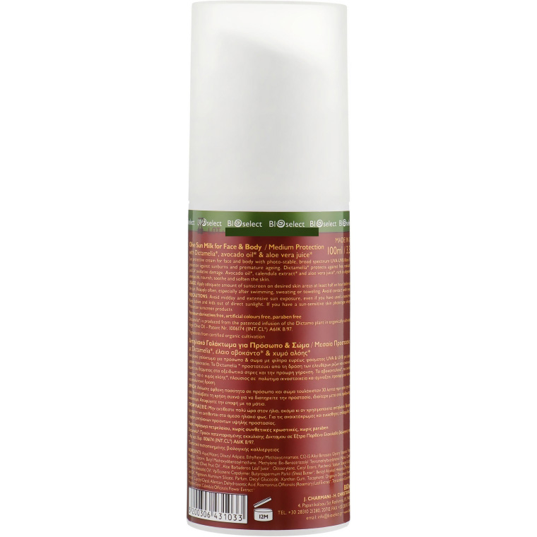 Солнцезащитное молочко для лица и тела BIOselect Olive Sun Milk for Face and Body Medium Protection SPF 15 100 мл - фото 2