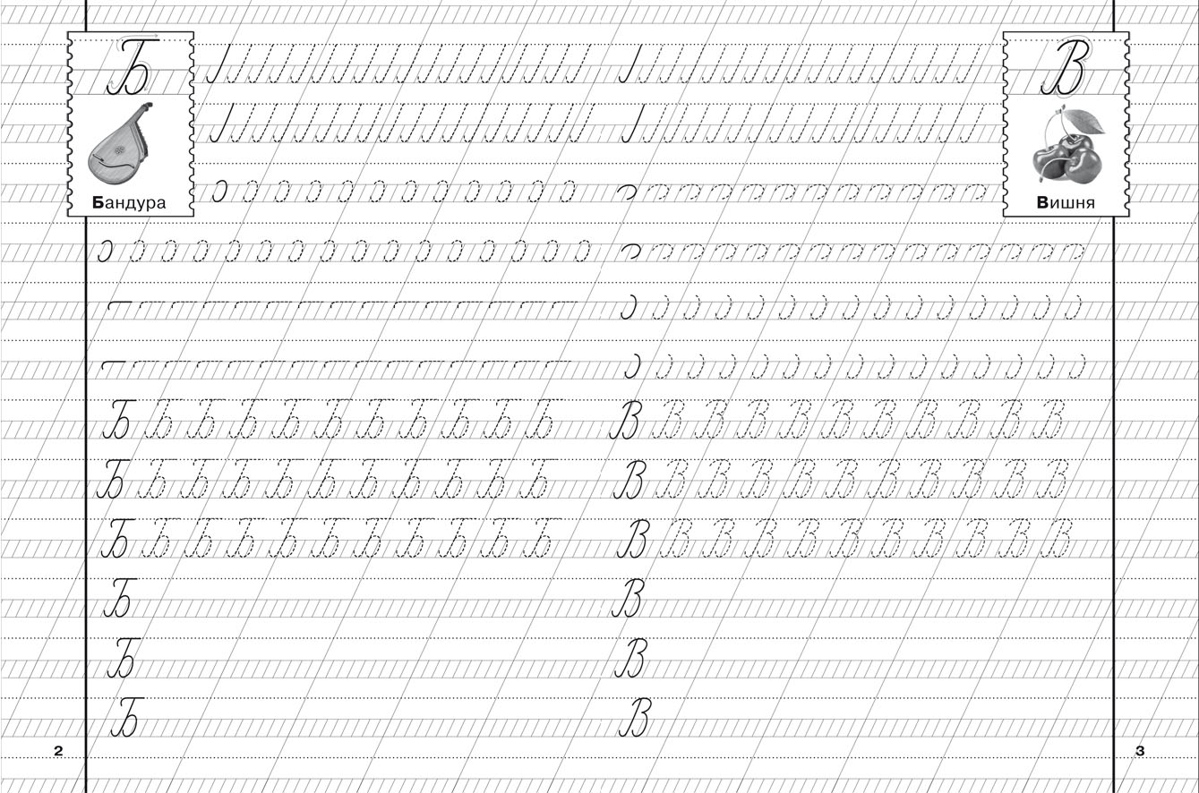 Прописи Кристал Бук Украинский язык Печатный шрифт (F00027626) купить в  Киеве, Украине | MAUDAU: цена, отзывы, характеристики