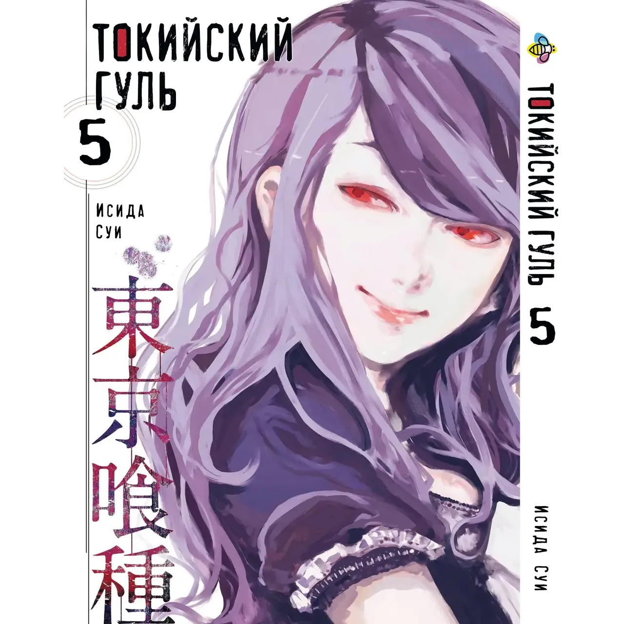 Комплект манги Bee's Print Tokyo Ghoul Токийский игр Том 1-14 BP TGSET 01 (1689195904.0) - фото 5