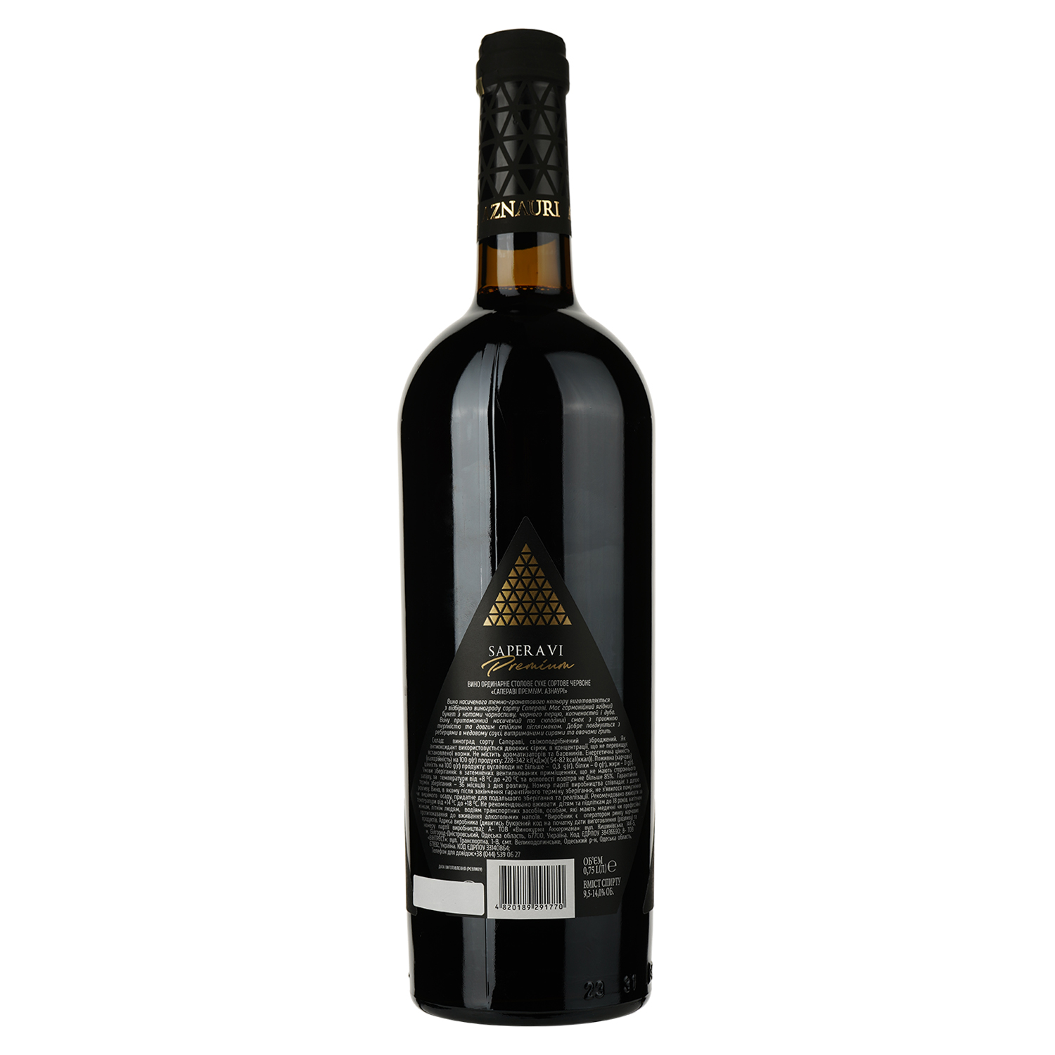Вино Aznauri Premium Saperavi, красное, сухое, 9-13%, 0,75 л - фото 2
