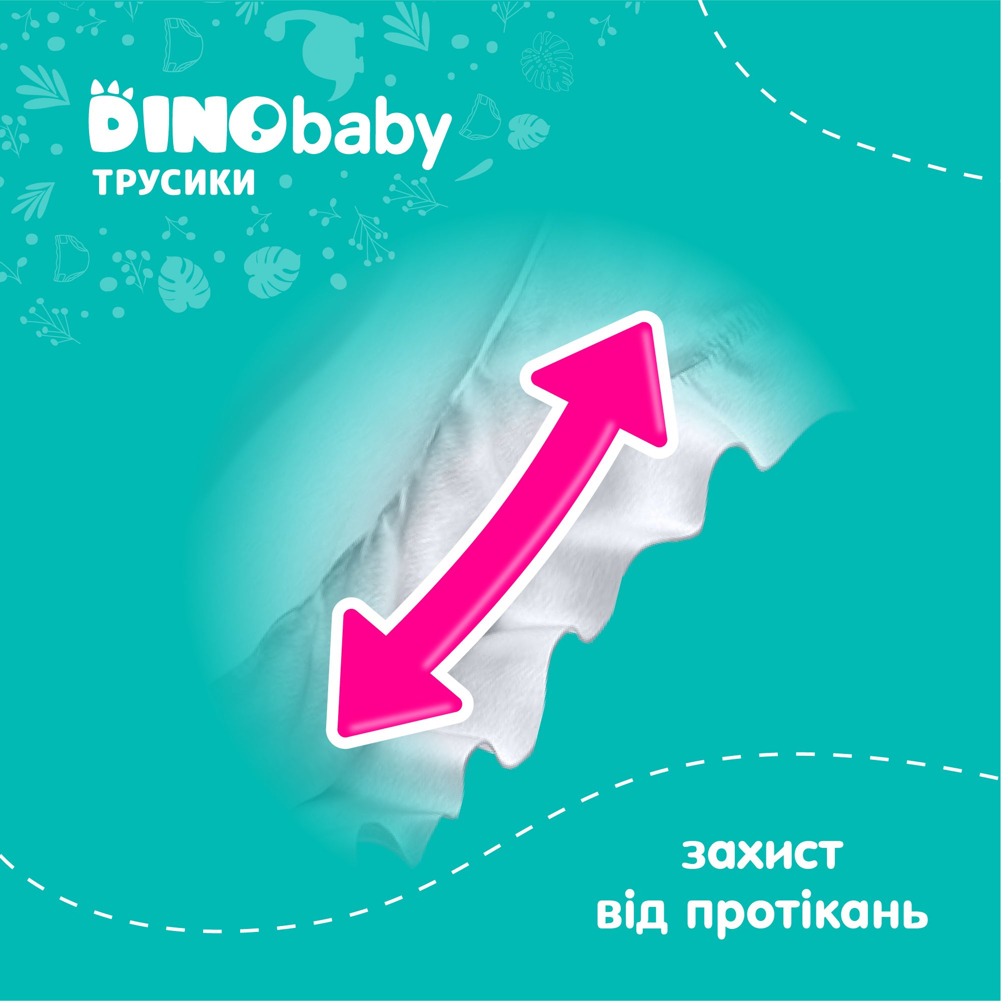 Набор подгузников-трусиков Dino Baby 5 (11-25 кг) 102 шт. (3 уп. по 34 шт.) - фото 5