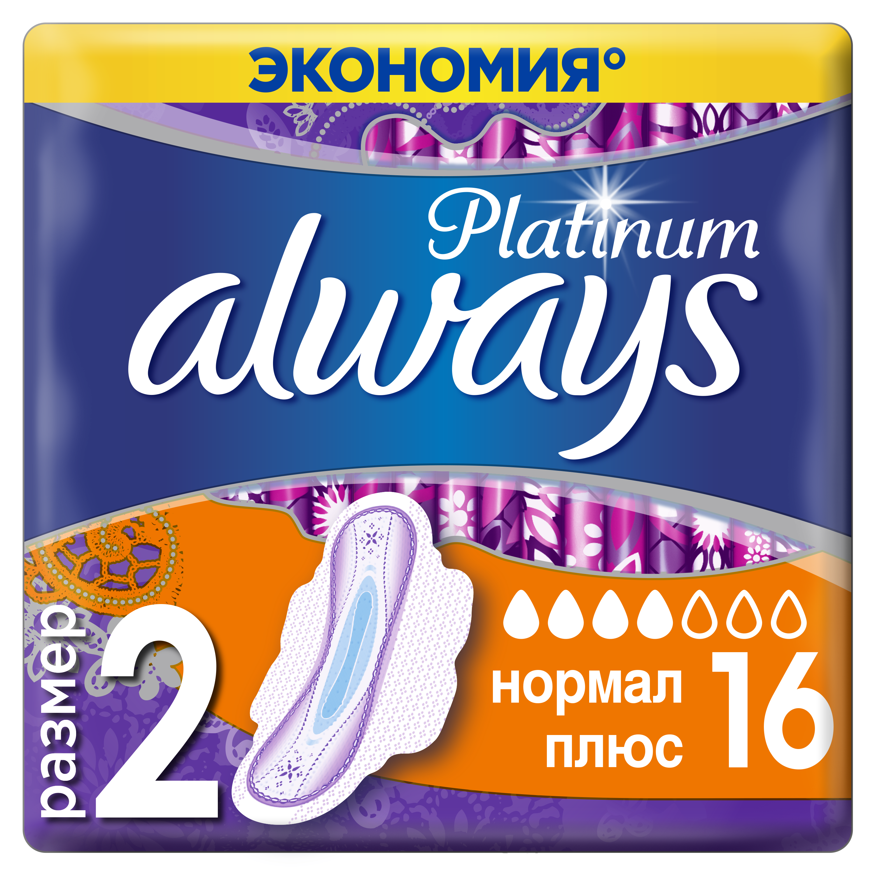Прокладки гигиенические Always Ultra Platinum Collection Normal Plus,16 шт. - фото 1