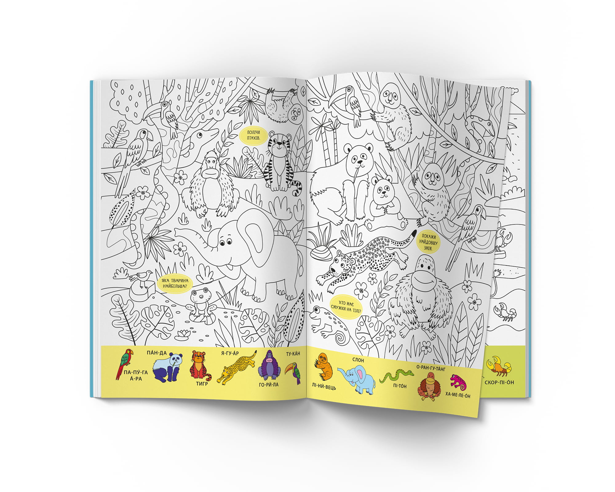Виммельбух-раскраска Кристал Бук Дикие животные, 16 страниц (F00029748) - фото 3