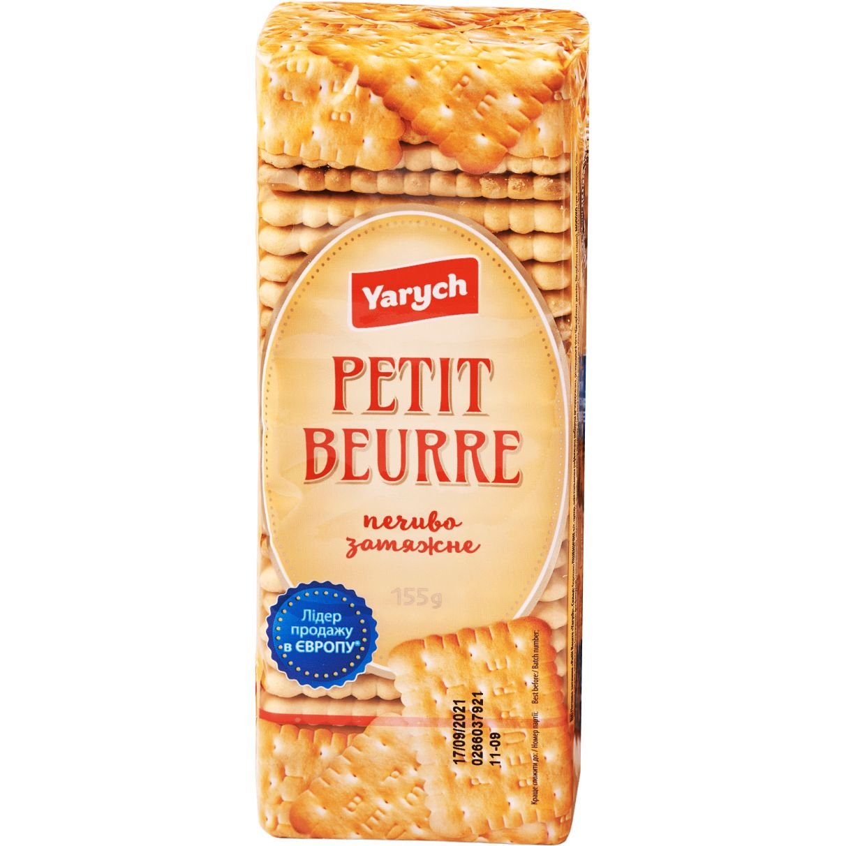 Печиво Yarych Petit Beurre затяжне з ароматом масла 155 г (905971) - фото 1