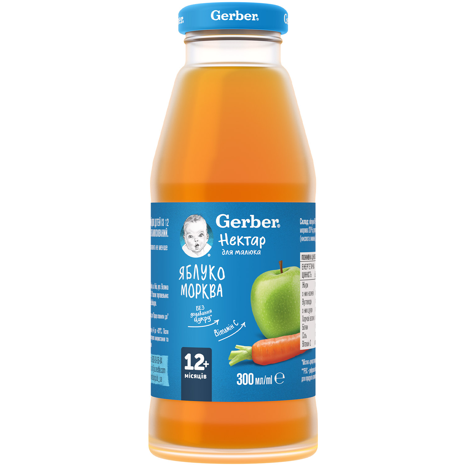 Нектар Gerber яблочно-морковный для детей с 12 месяцев 300 мл - фото 1