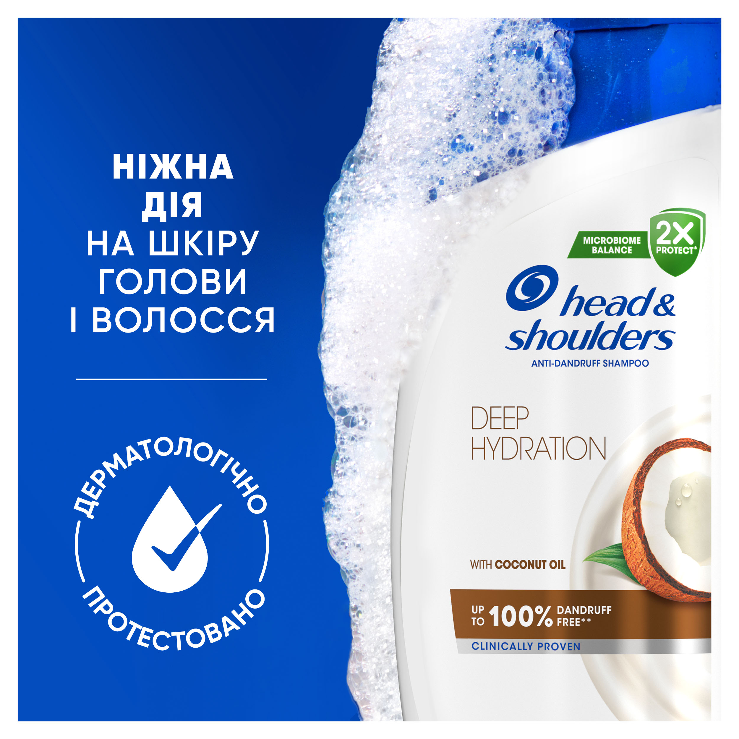 Шампунь проти лупи Head & Shoulders Глибоке зволоження 250 мл - фото 7