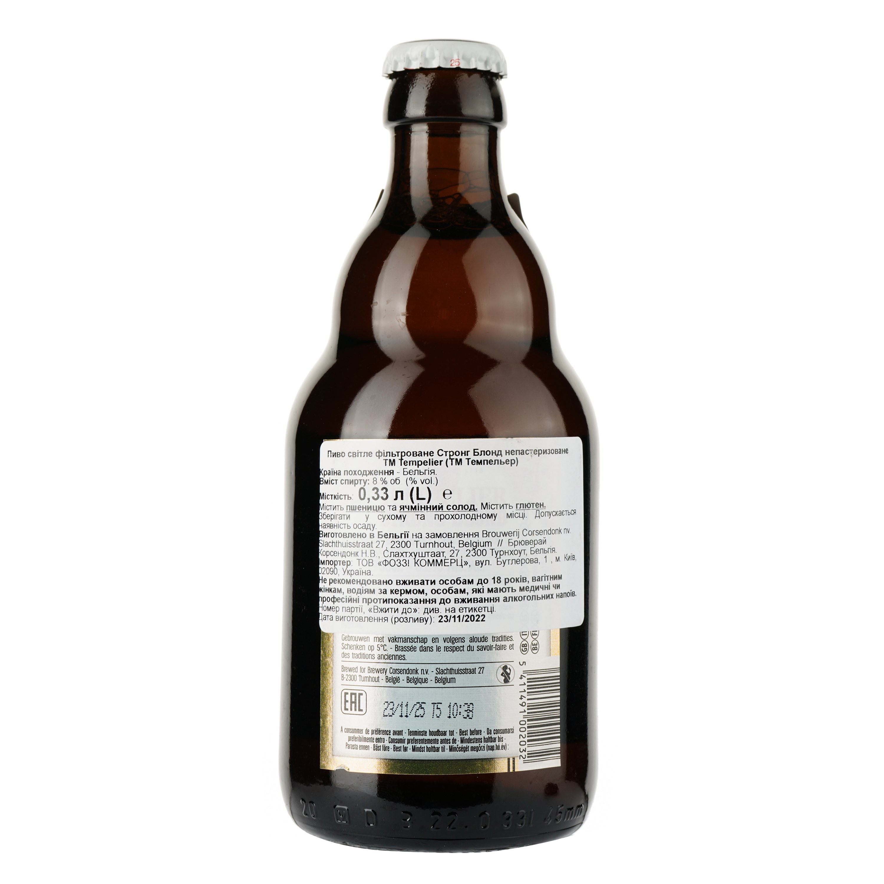Пиво Corsendonk Tempelier светлое, 8%, 0,33 л - фото 2