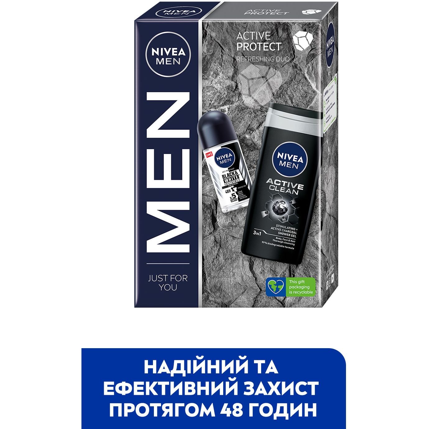 Набор для мужчин Nivea: Гель для душа Men Активная очистка 250 мл + Антиперспирант Men Черное и белое Невидимый классический 50 мл - фото 4