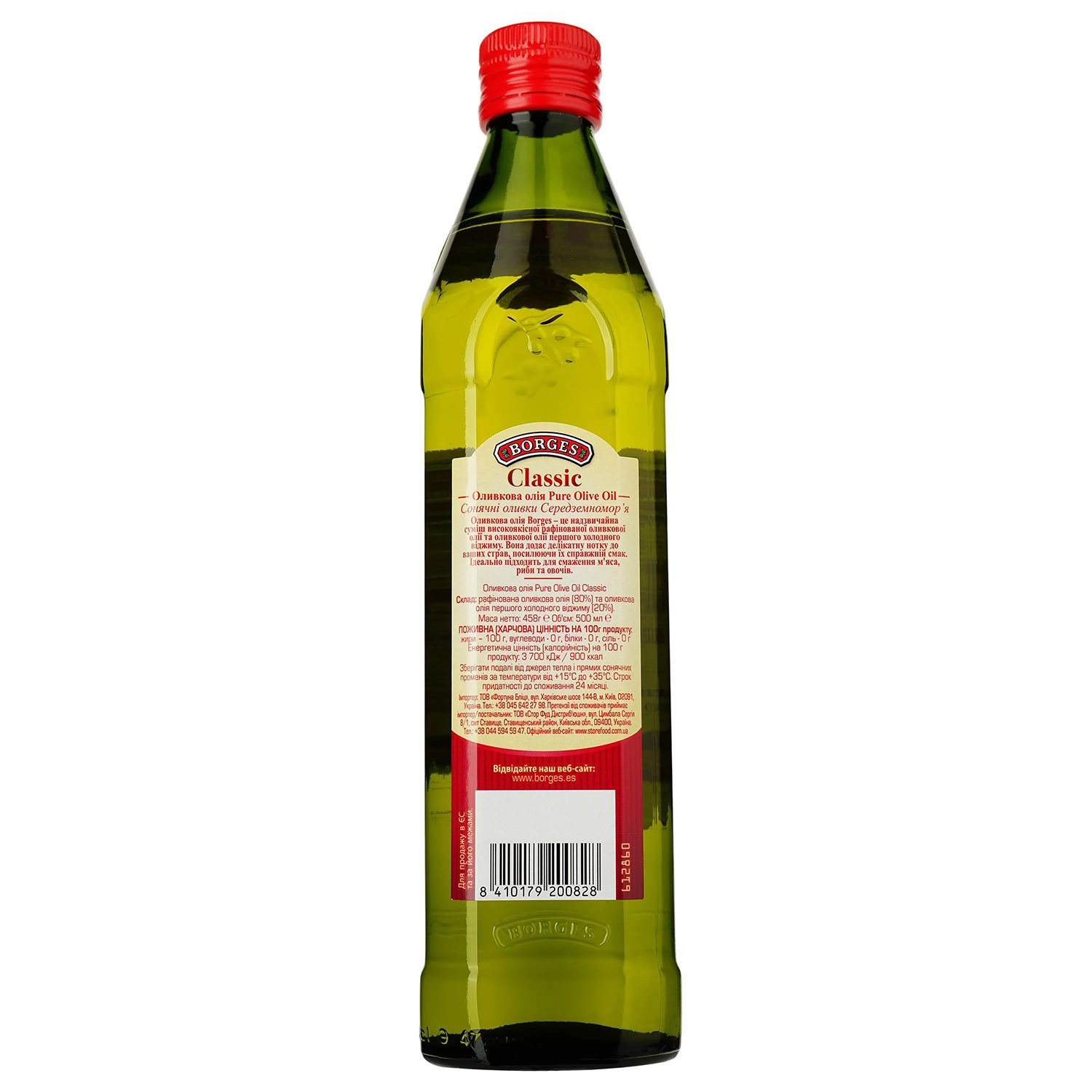 Оливковое масло Borges Classic 500 мл (351024) - фото 2
