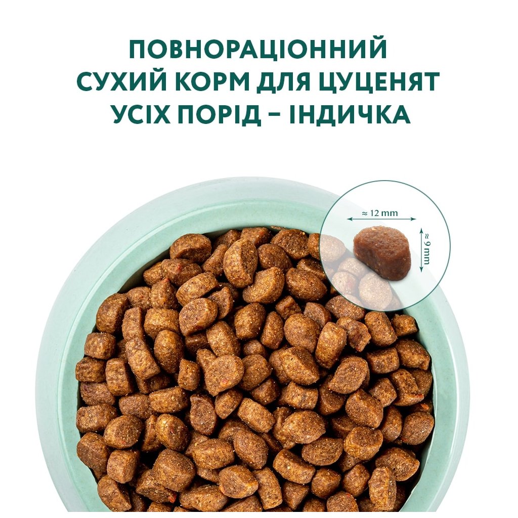 Сухий корм для цуценят всіх порід Optimeal, індичка, 1,5 кг (B1721401) - фото 3