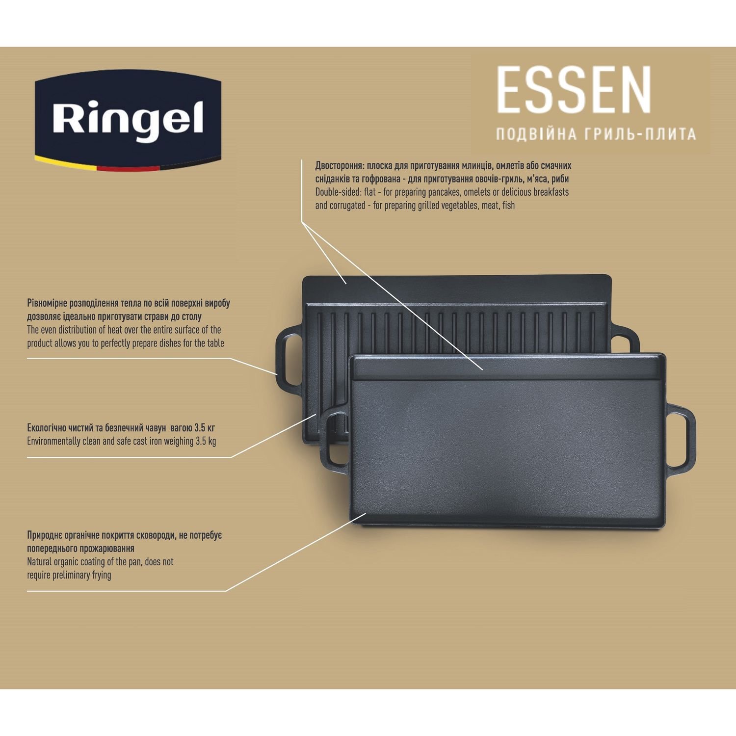 Сковорода плита-гриль Ringel Essen, двухсторонняя, чугунная, 42х23х1,5 см (RG-2308-42) - фото 5