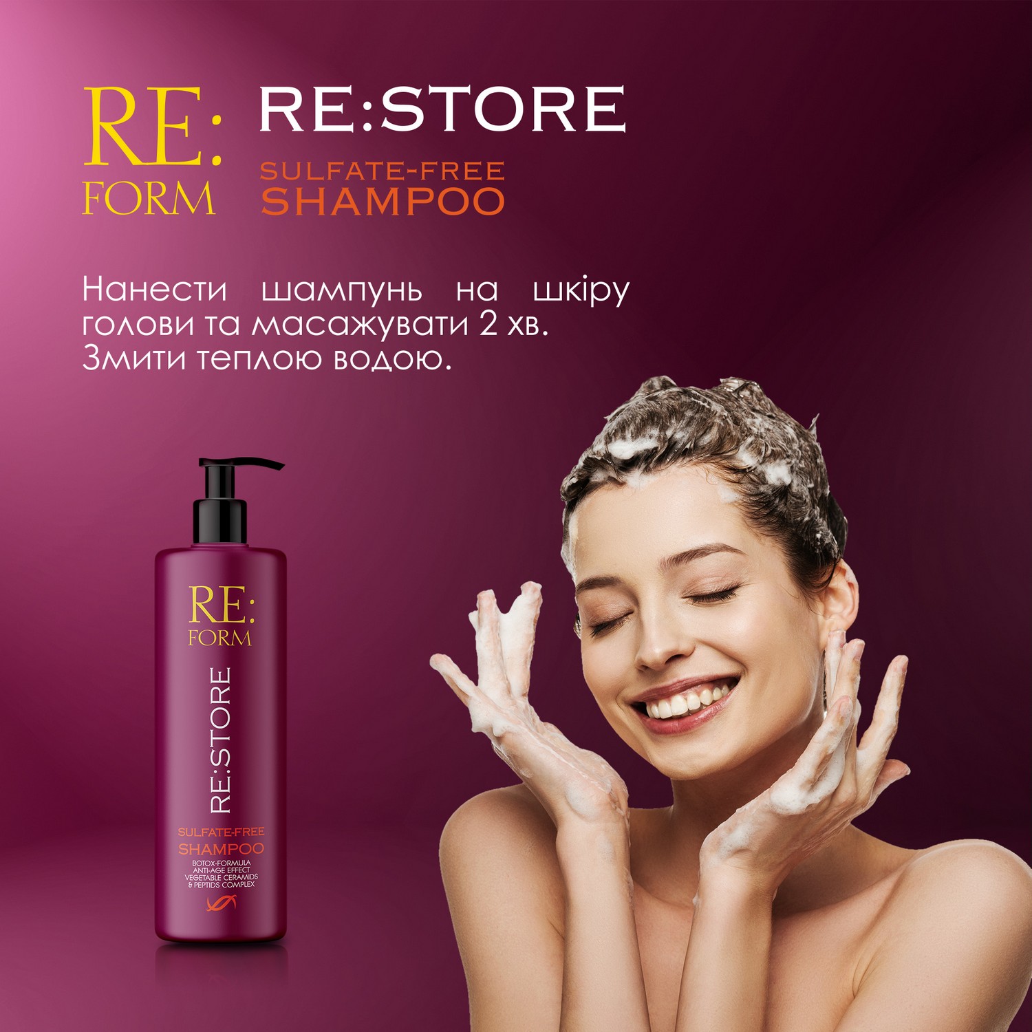 Шампунь наповнюючий безсульфатний Re:form Re:store Відновлення та заповнення волосся, 400 мл - фото 7