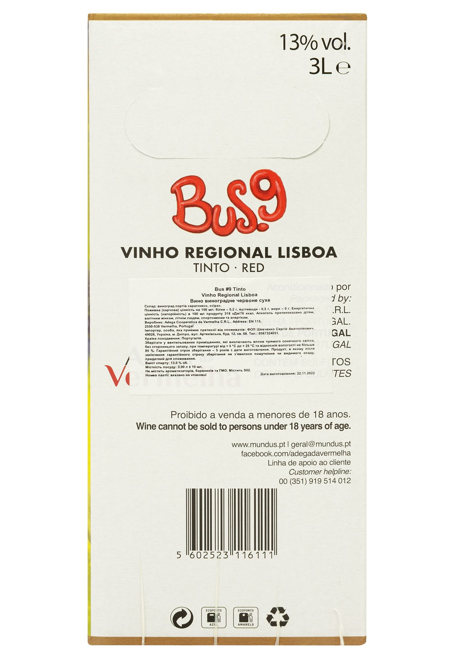 Вино Bus.9 Vinho Regional Lisboa Syran-Aragonez, красное, сухое, 3 л - фото 2