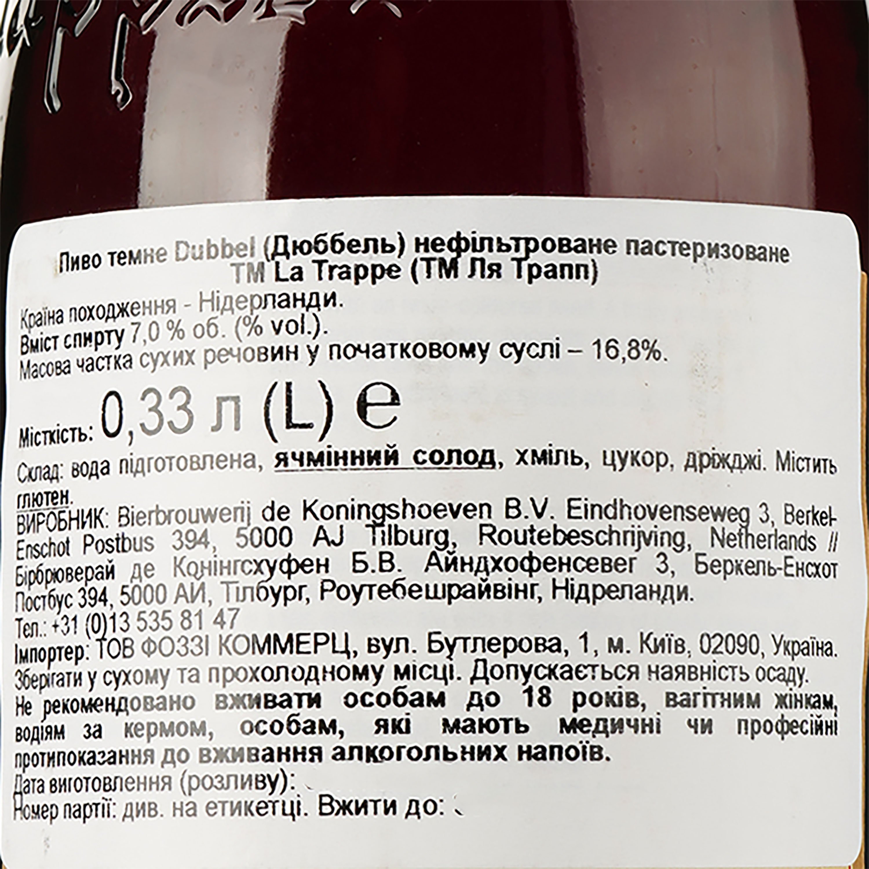 Пиво La Trappe Dubbel темное нефильтрованное, 7%, 0,33 л (601252) - фото 3