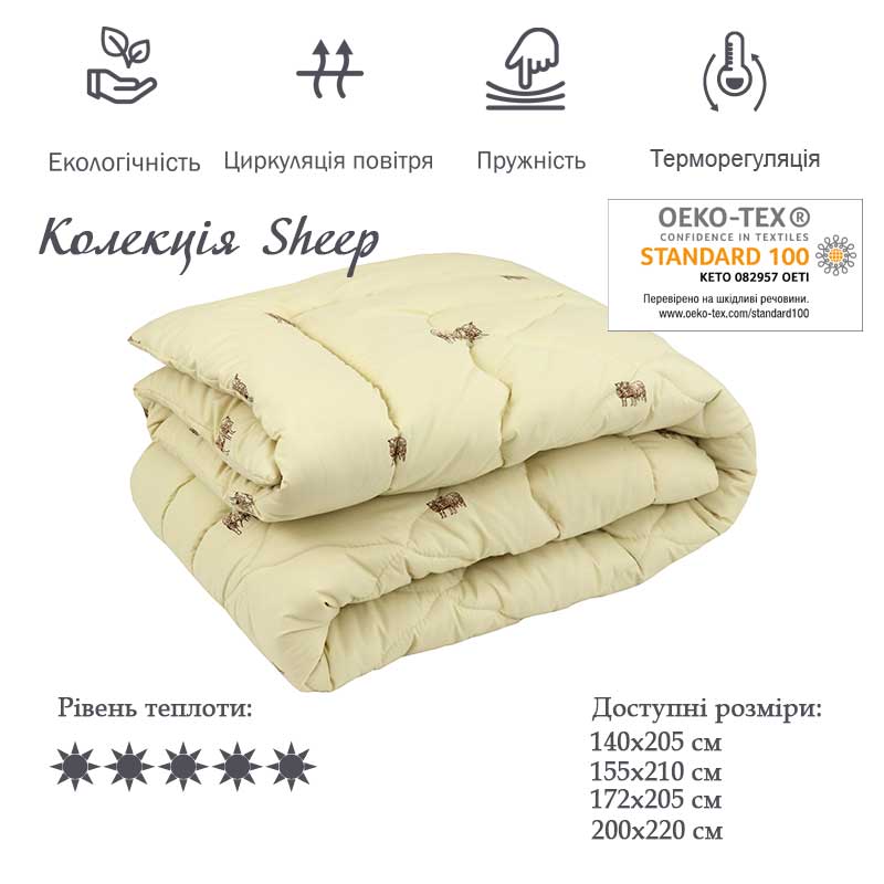 Одеяло шерстяное Руно Sheep, евростандарт, 220х200 см, бежевый (322.52ШУ_Sheep) - фото 3