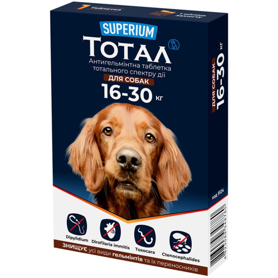 Антигельминтные таблетки для собак Superium Тотал Тотального спектра действия, 16-30 кг, 1 шт. - фото 1