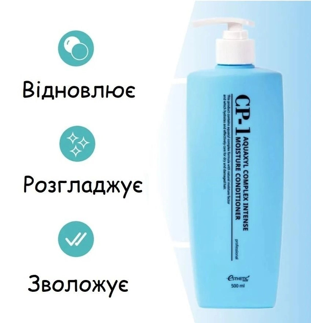 Кондиционер для волос Esthetic House CP-1 Aquaxyl Complex Intense Moisture Conditioner увлажняющий 500 мл - фото 2
