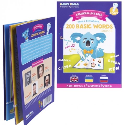 Интерактивная обучающая книга Smart Koala 200 первых слов, сезон 2 (SKB200BWS2) - фото 2
