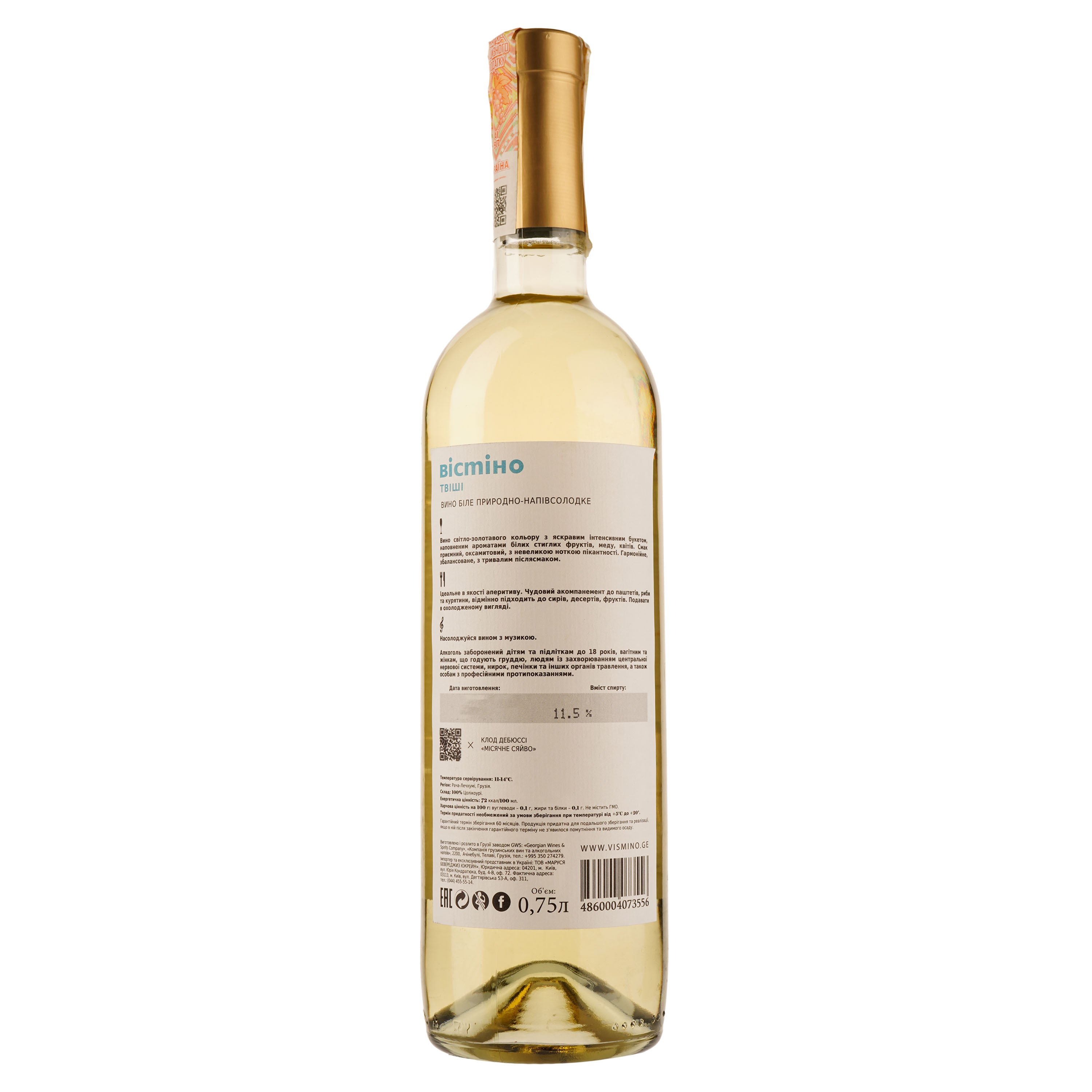 Вино Vismino Tvishi AOC, белое, полусладкое, 11-14,5%, 0,75 л - фото 2