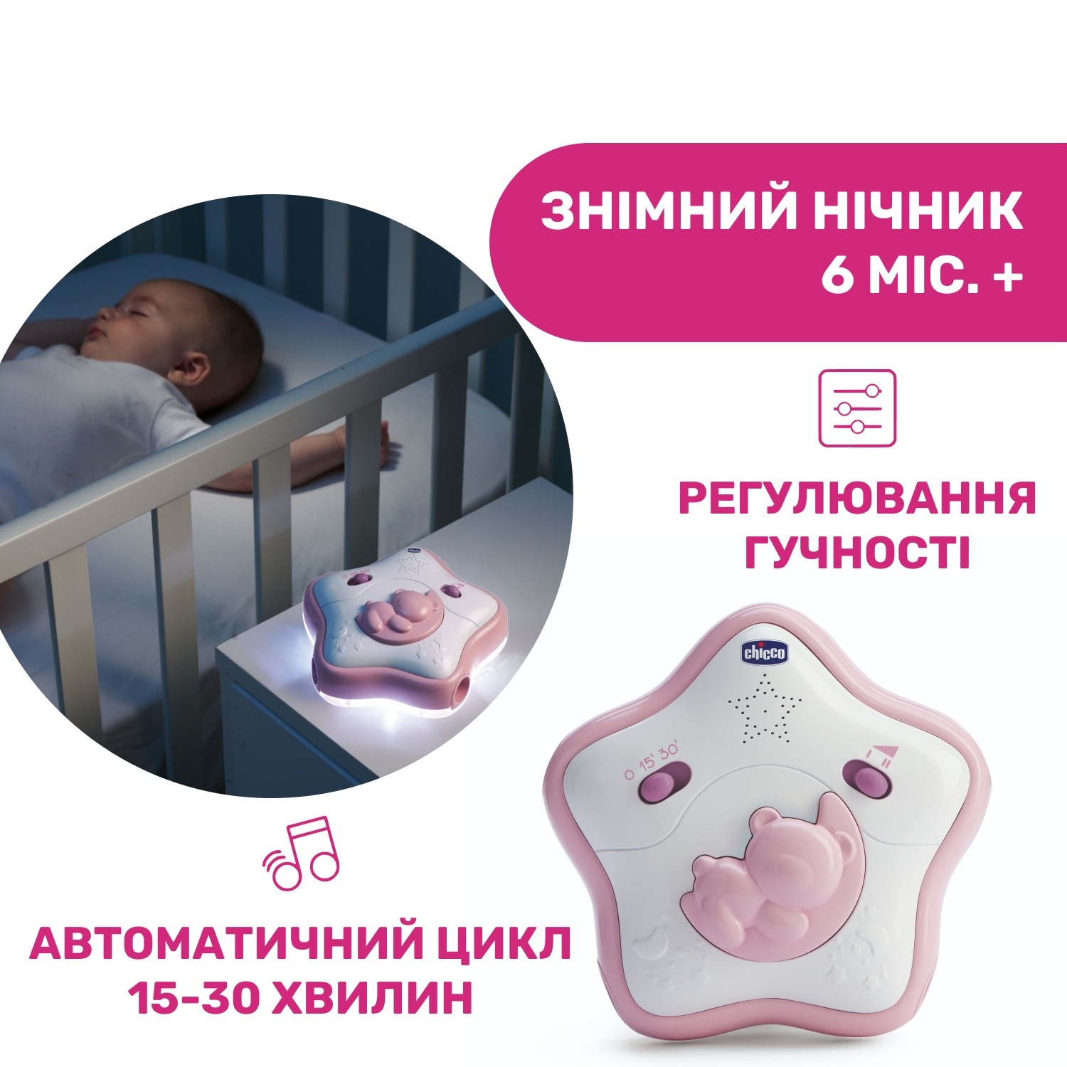 Музыкальная дуга для кроватки Chicco Радужное сияние (10473.10) - фото 6