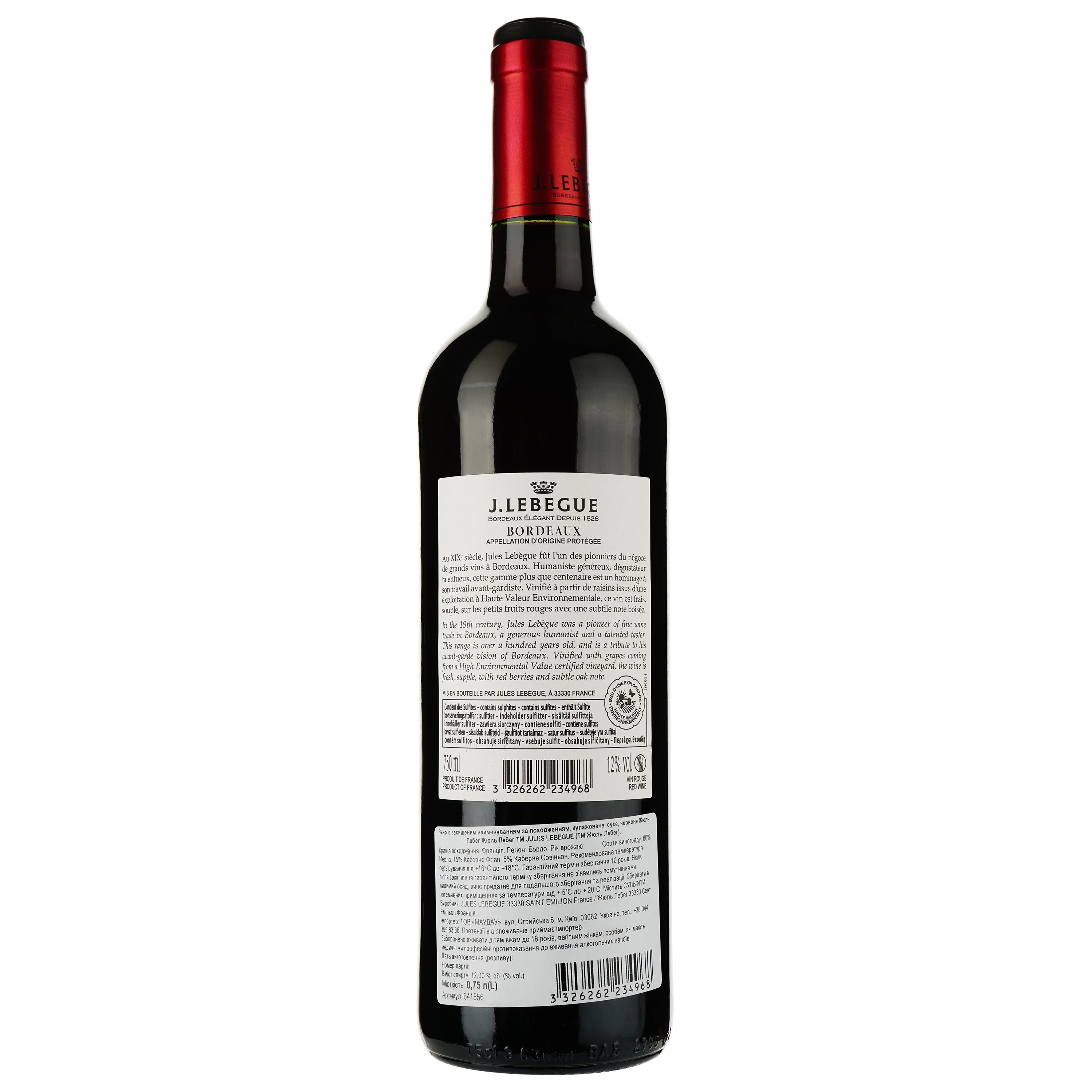 Вино Jules Lebegue Bordeaux Rouge 2021 красное сухое 0.75 л - фото 2