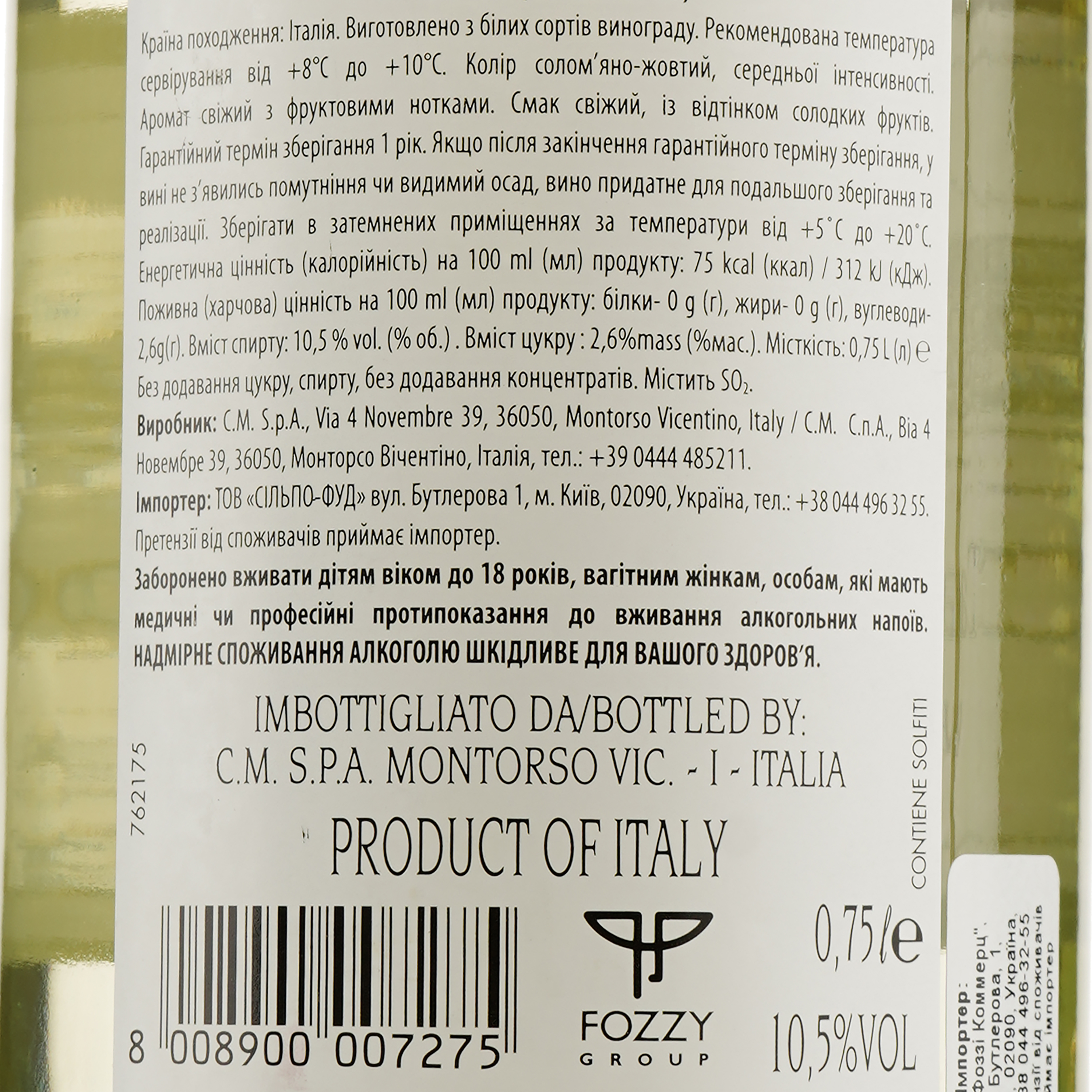 Вино Casaletto Bianco, біле, напівсолодке, 10,5%, 0,75 л - фото 3