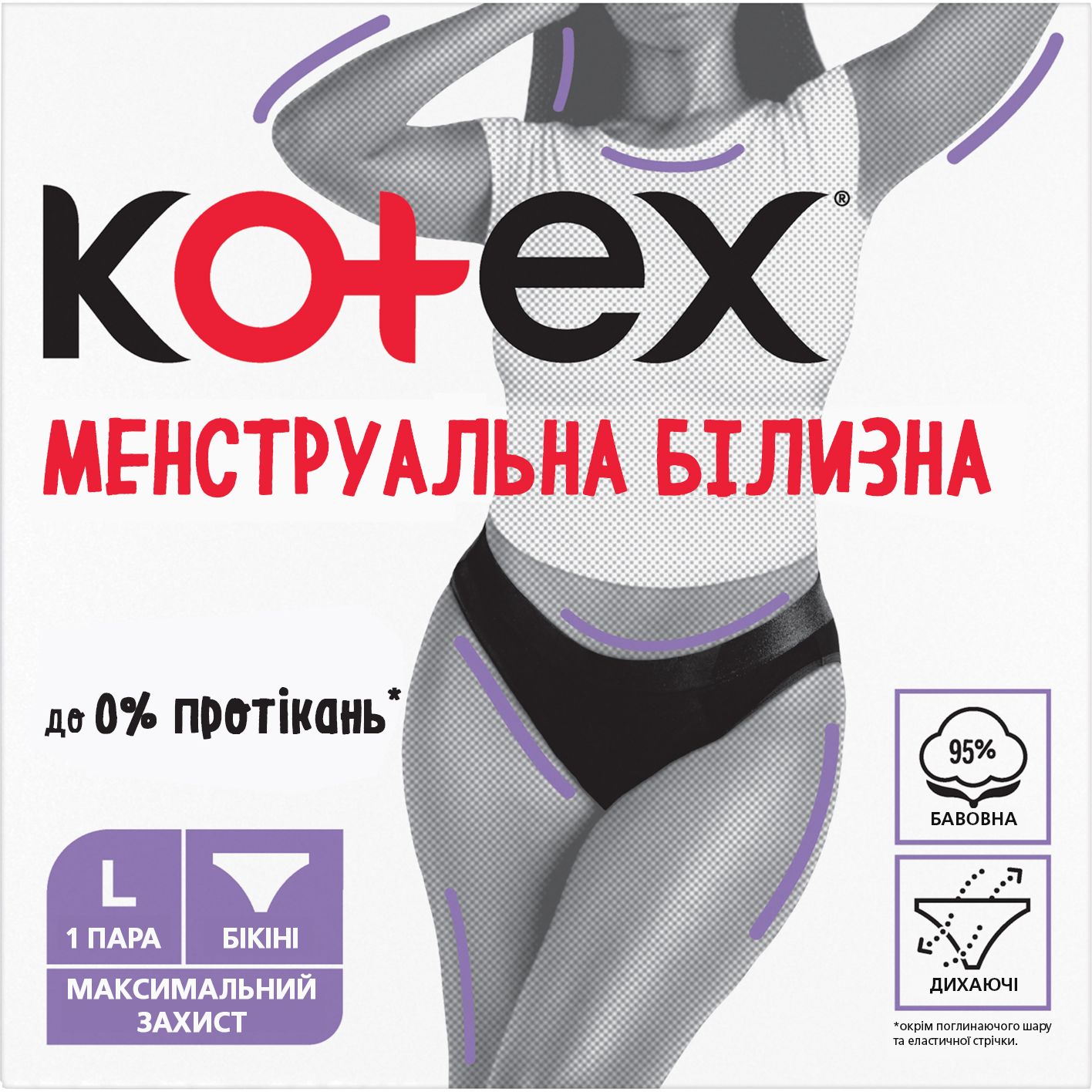 Фото - Гігієнічна прокладка Kotex Менструальна білизна  розмір L, 1 шт. 
