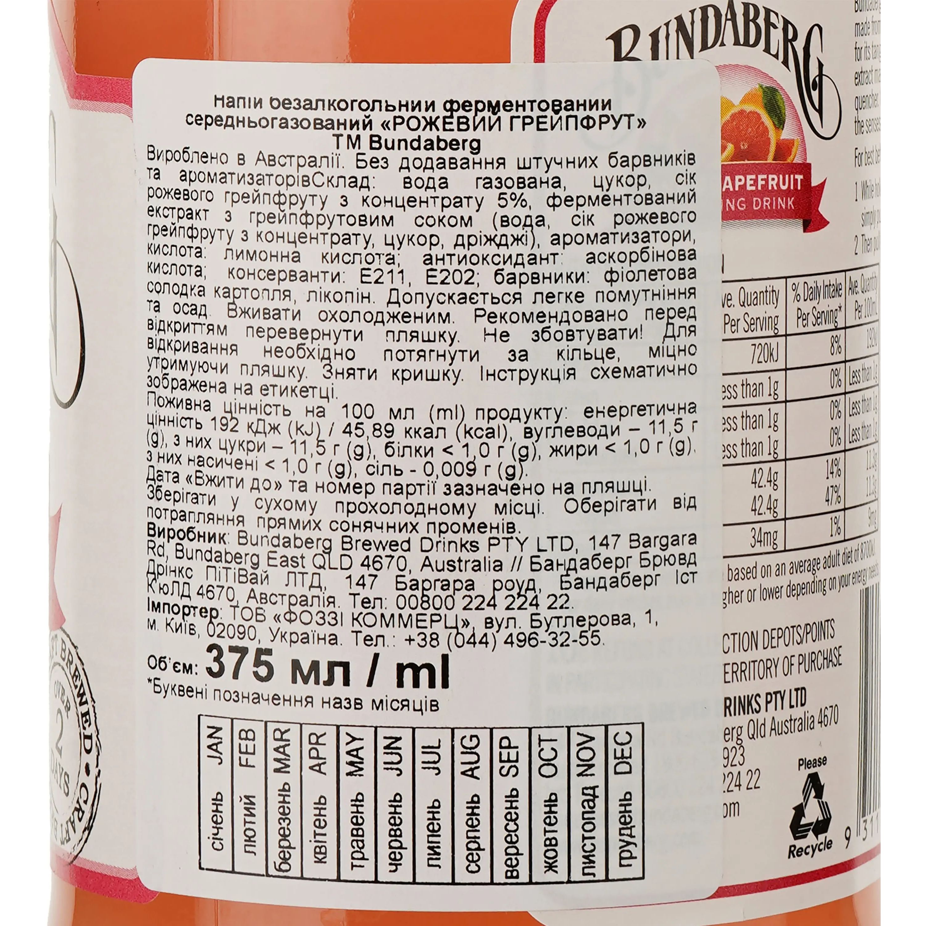 Напій Bundaberg Pink Grapefruit безалкогольний 0.375 л (833460) - фото 3