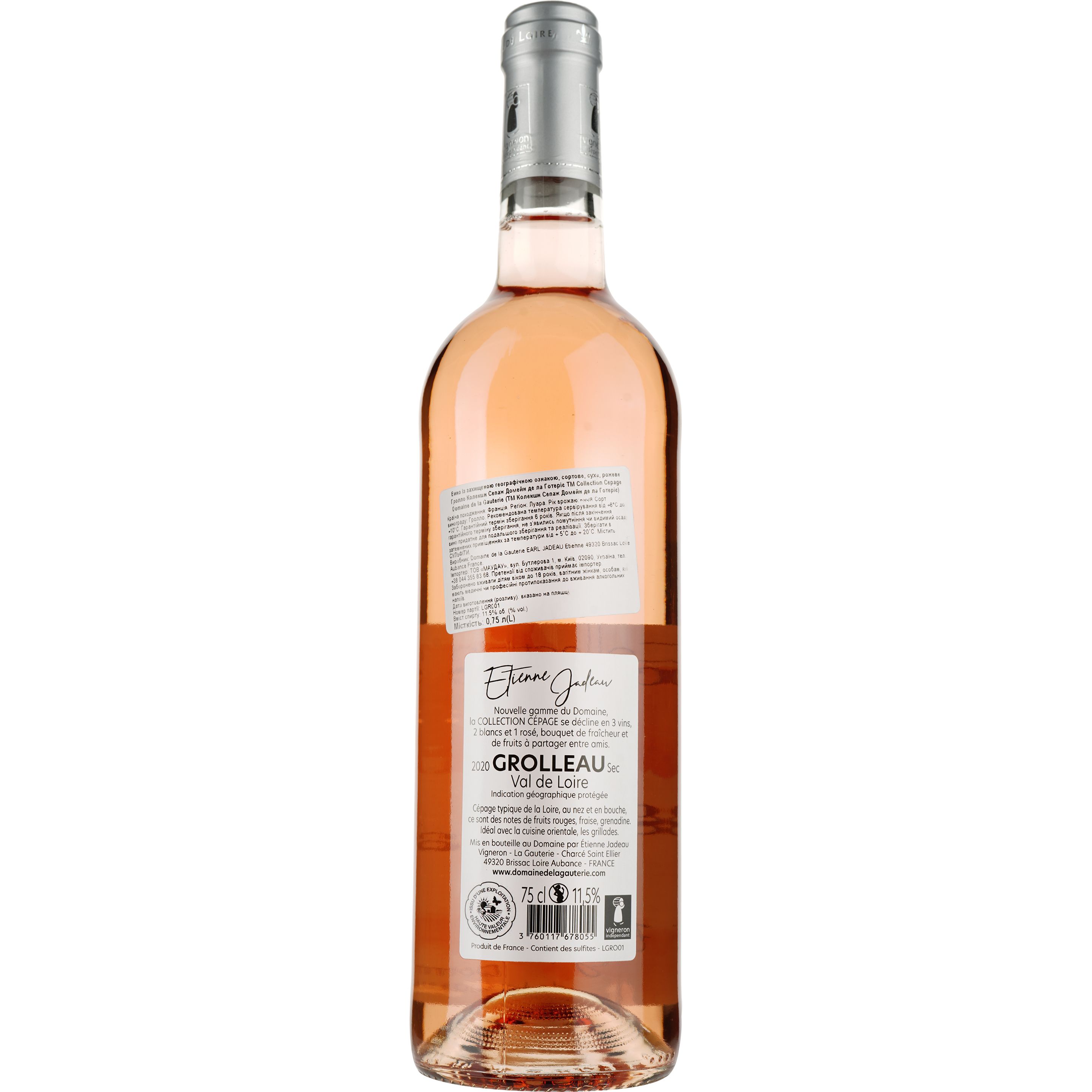 Вино Domaine de la Gauterie Grolleau Collection Cepage Val de Loire IGP, розовое, сухое, 0,75 л - фото 2