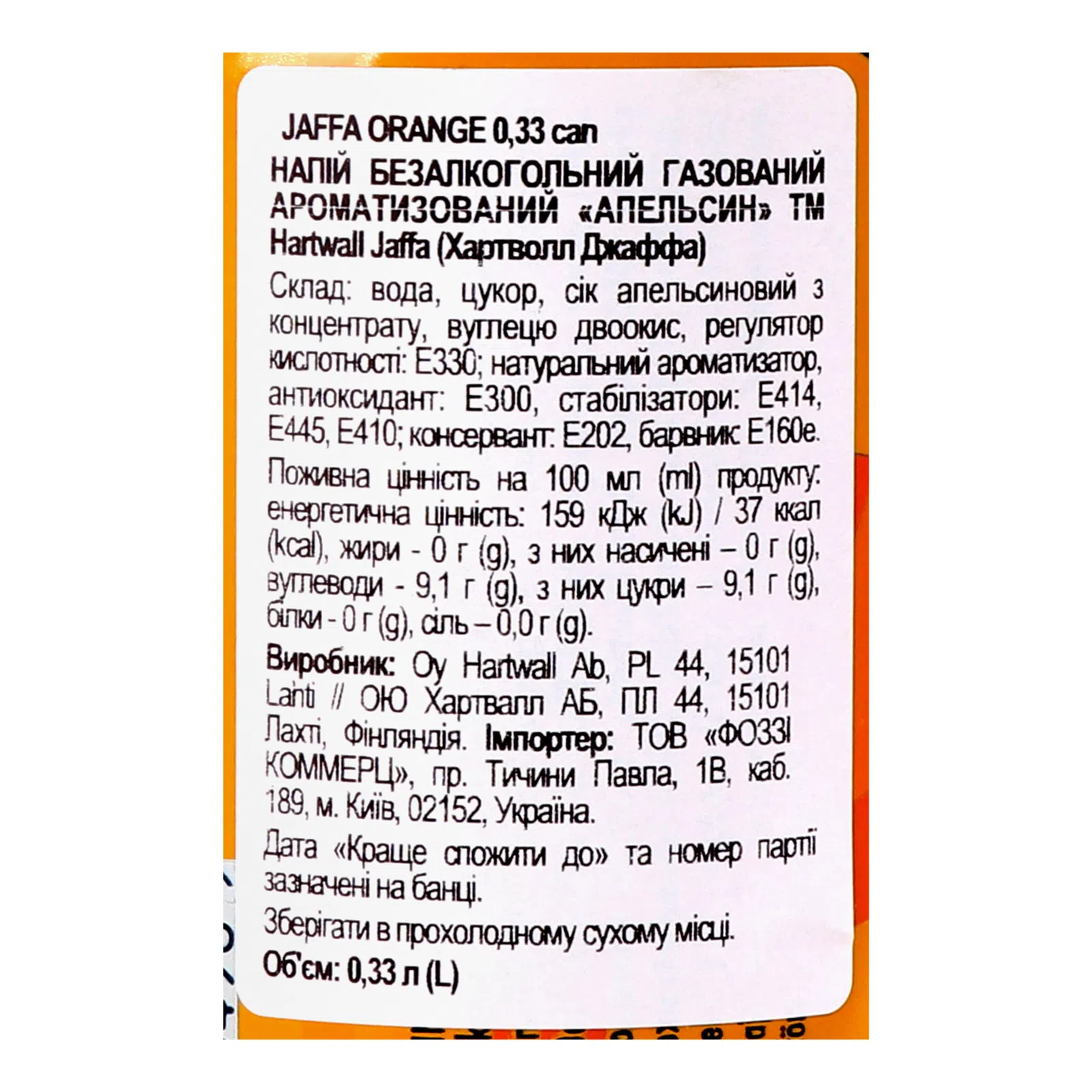 Напиток Jaffa Апельсин безалкогольный газированный 0.33 ж/б - фото 3