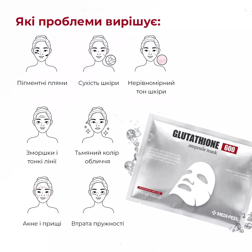 Тканинна маска для обличчя Medi-Peel Bio-Intense Glutathione White Ampoule Mask з глутатіоном 30 мл - фото 4