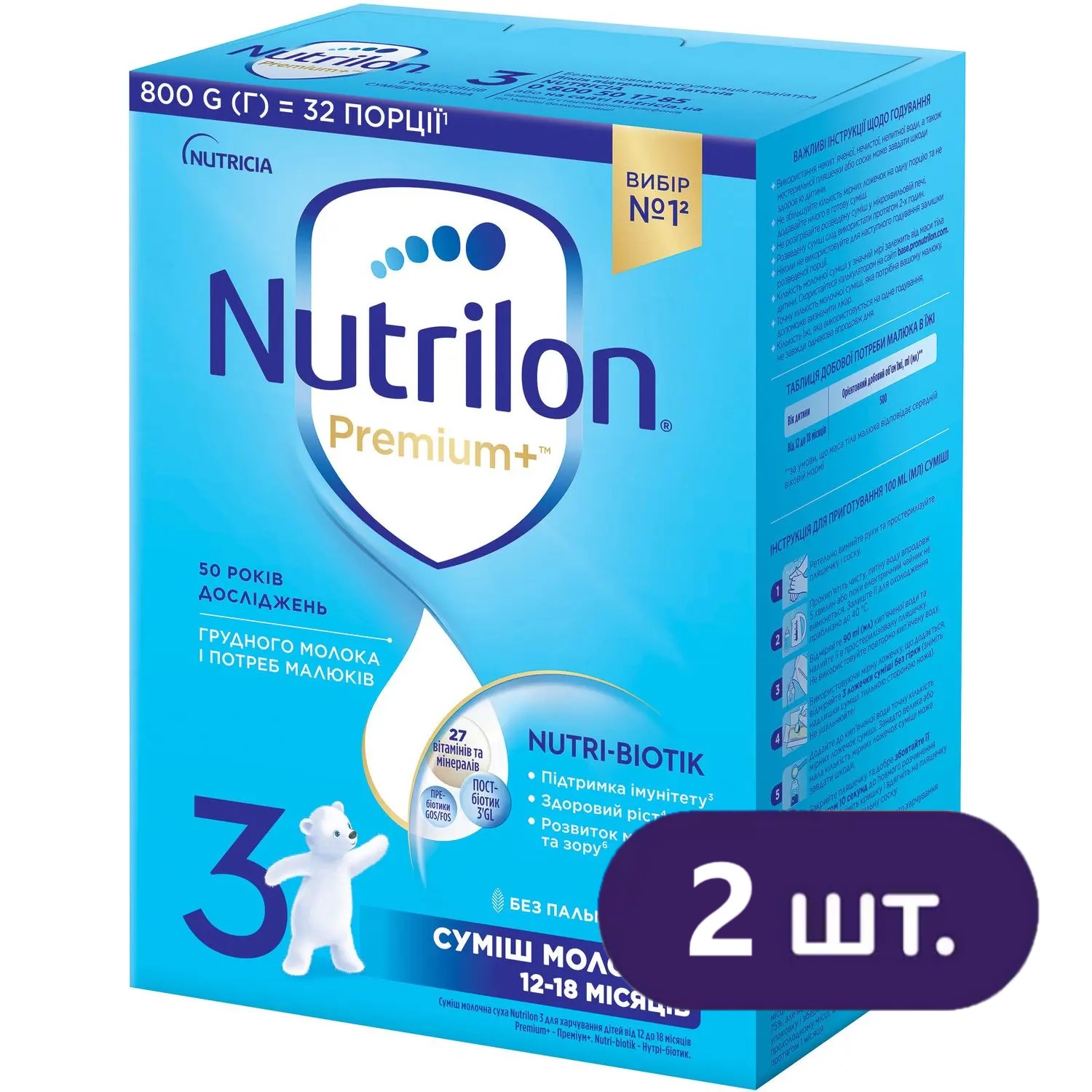 Набір. Суха молочна суміш Nutrilon Premium 3+, 1.6 кг (2 п. x 800 г) - фото 1