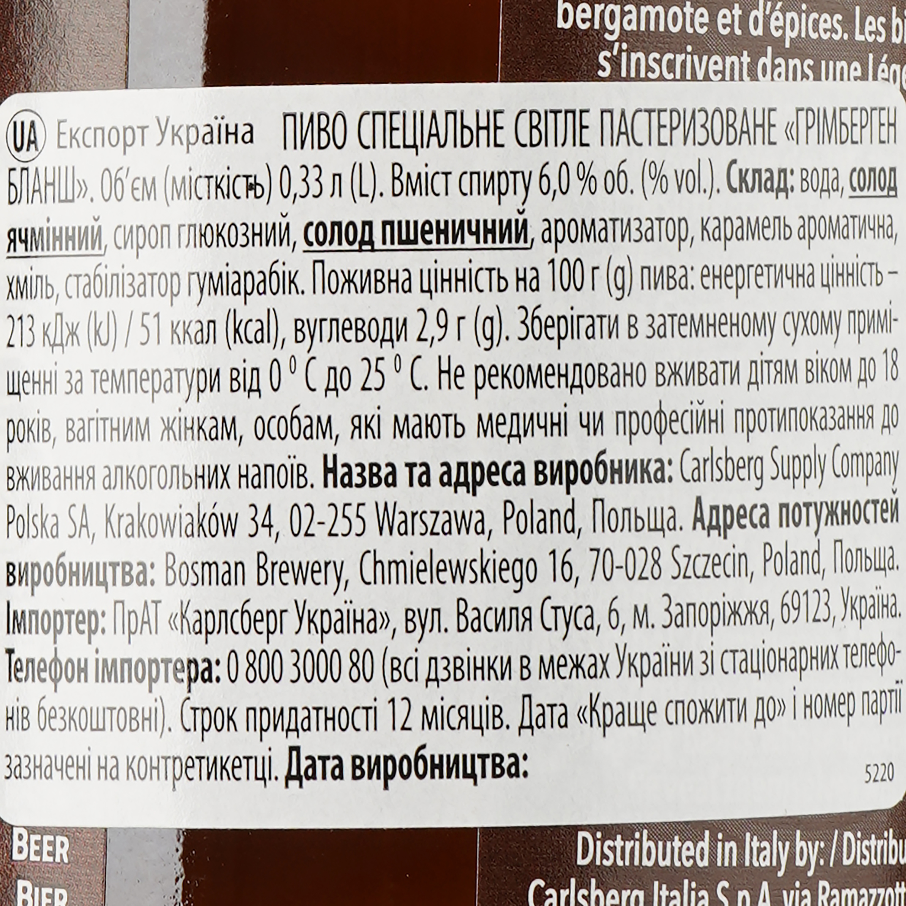 Пиво Grimbergen Blanche, светлое, фильтрованное, 6%, 0,33 л (520060) - фото 3