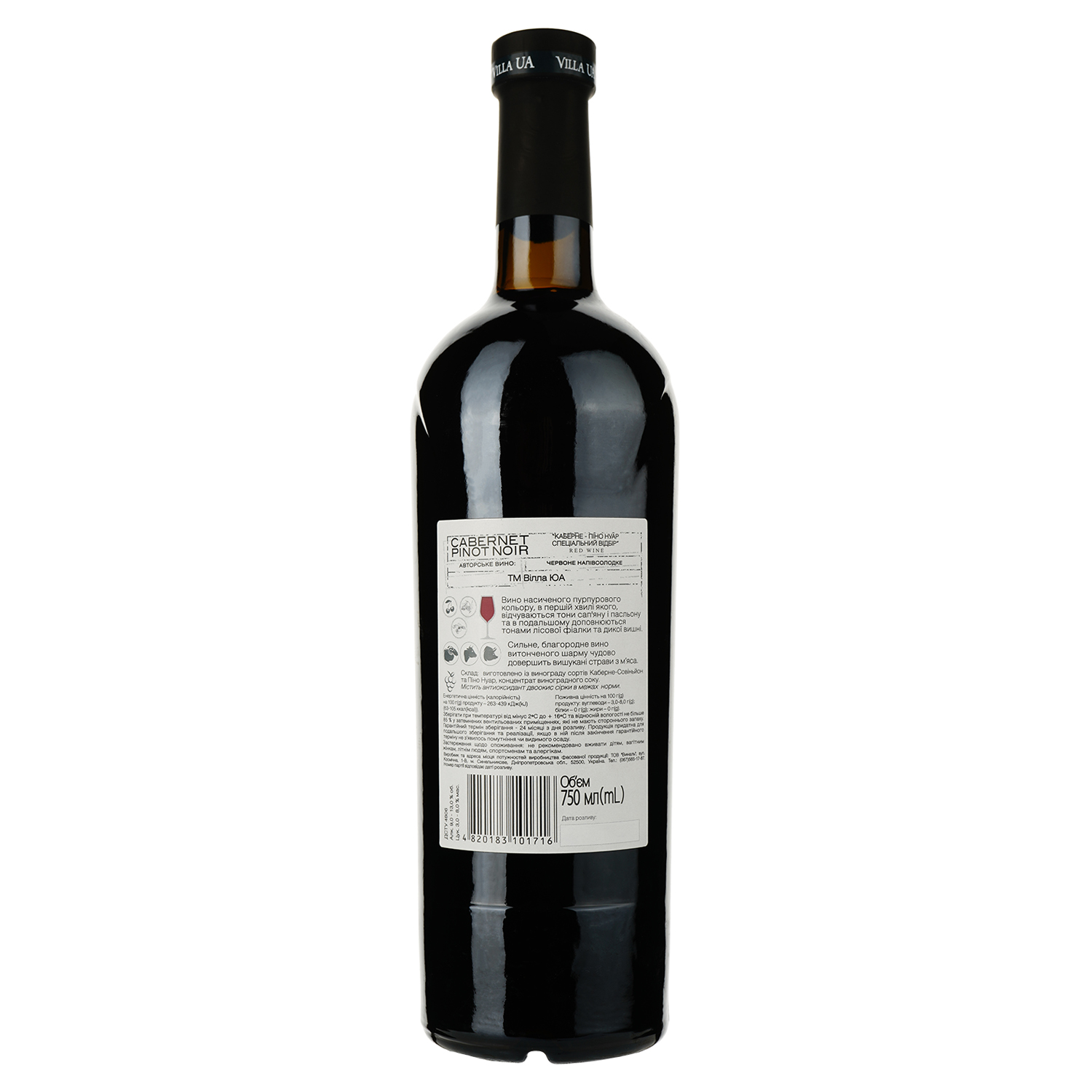 Вино Villa UA Каберне-Піно Нуар червоне напівсолодке 0.75 л - фото 2