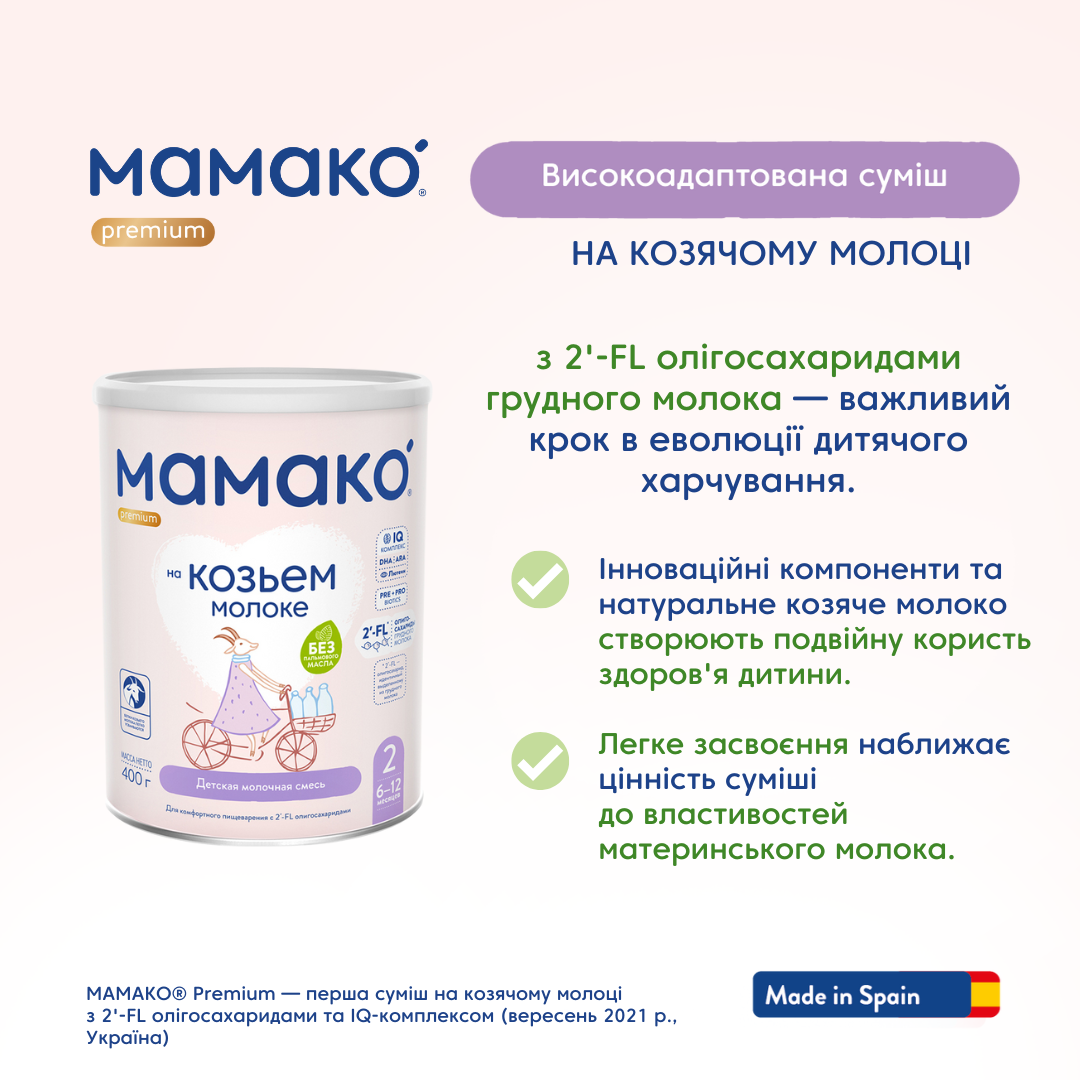 Суха молочна суміш МАМАКО Premium 2, 400 г - фото 8
