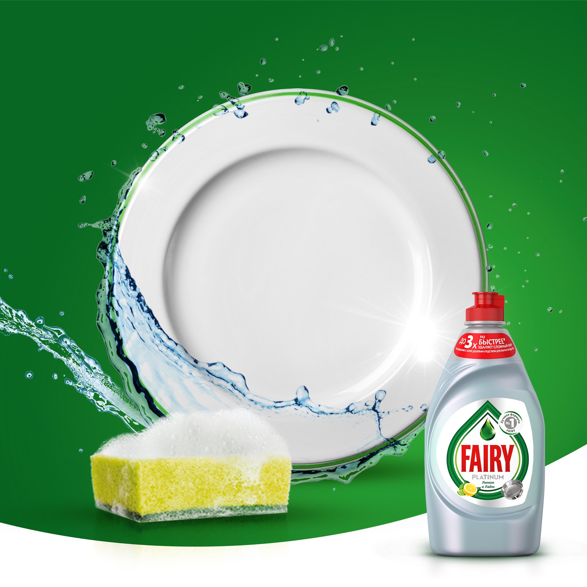 Засіб для миття посуду Fairy Platinum Лимон та лайм, 700мл - фото 8