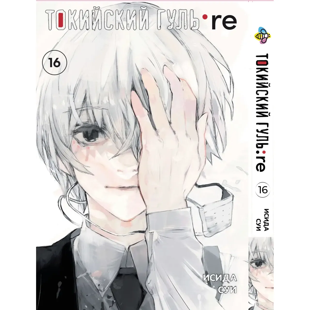 Комплект манги Bee's Print Tokyo Ghoul:Re Токийский Гуль Перерождение Том 9-16 BP TG RESET 03 (1777431020.0) - фото 4