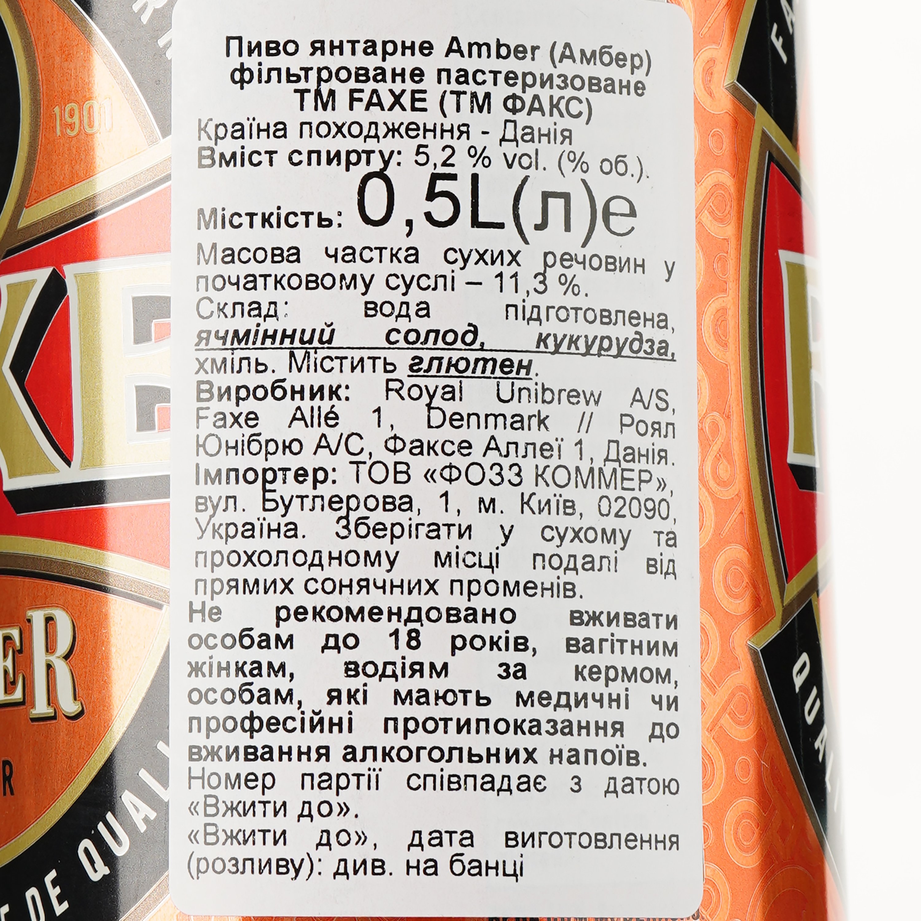 Пиво Faxe Amber, бурштинове, 5,2%, з/б, 0,5 л (863086) - фото 3