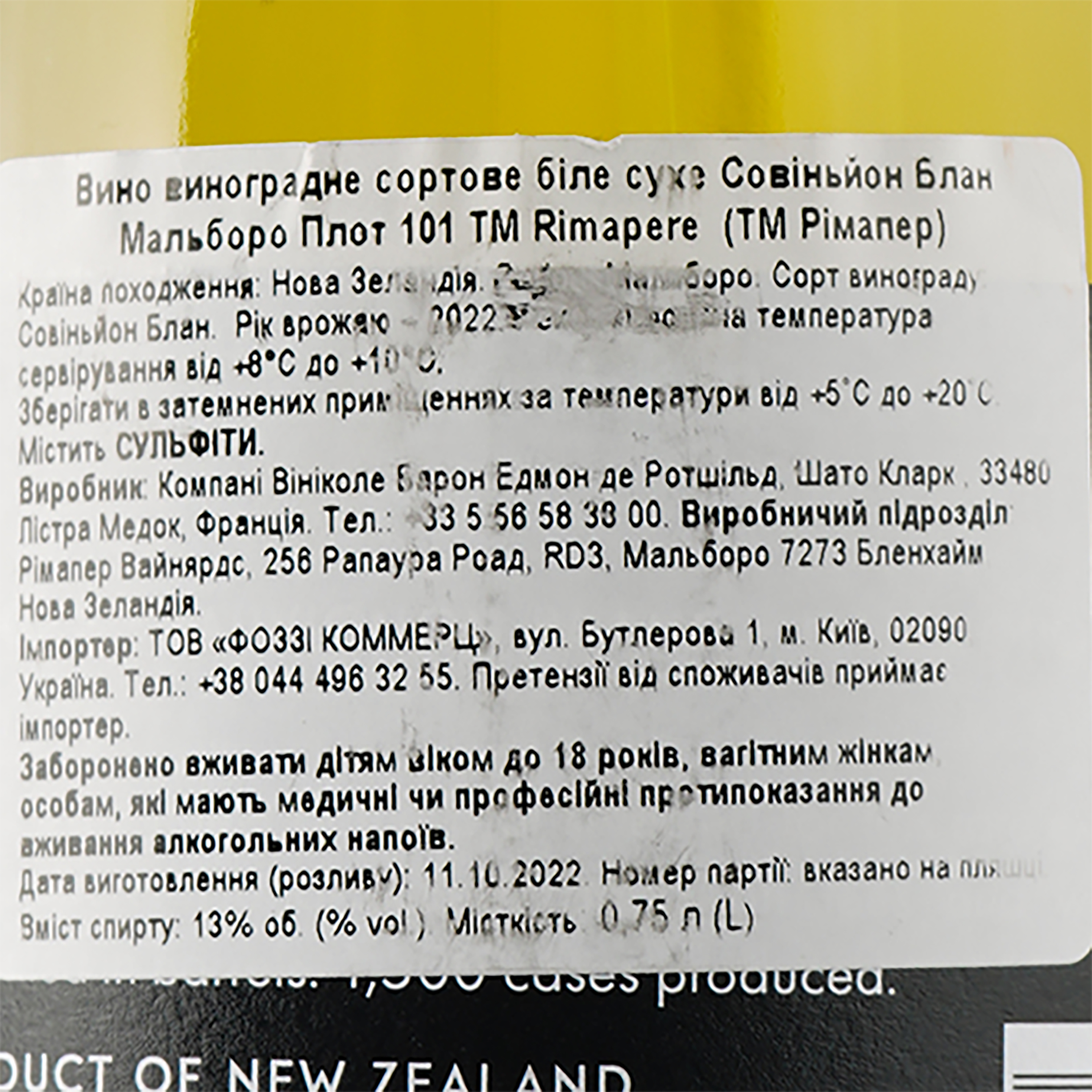 Вино Rimapere Plot 101 Sauvignon Blanc, белое, сухое, 0,75 л - фото 3